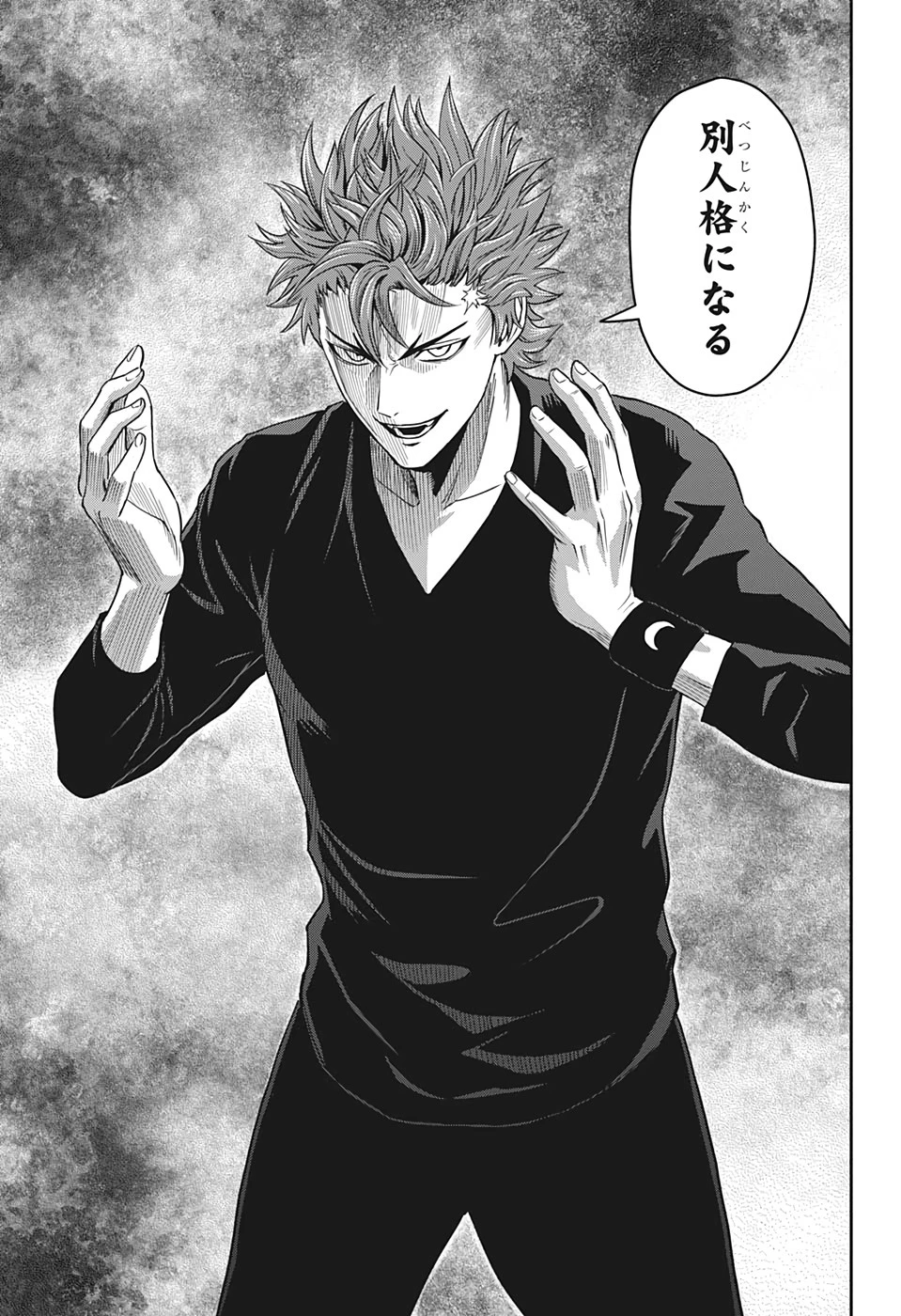 ウィッチウォッチ 第25話 - 17