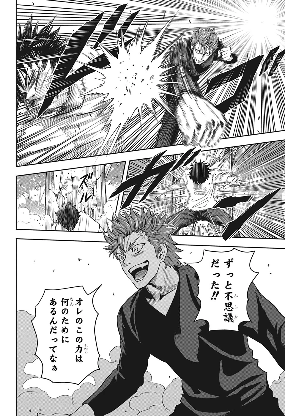 ウィッチウォッチ 第25話 - 18