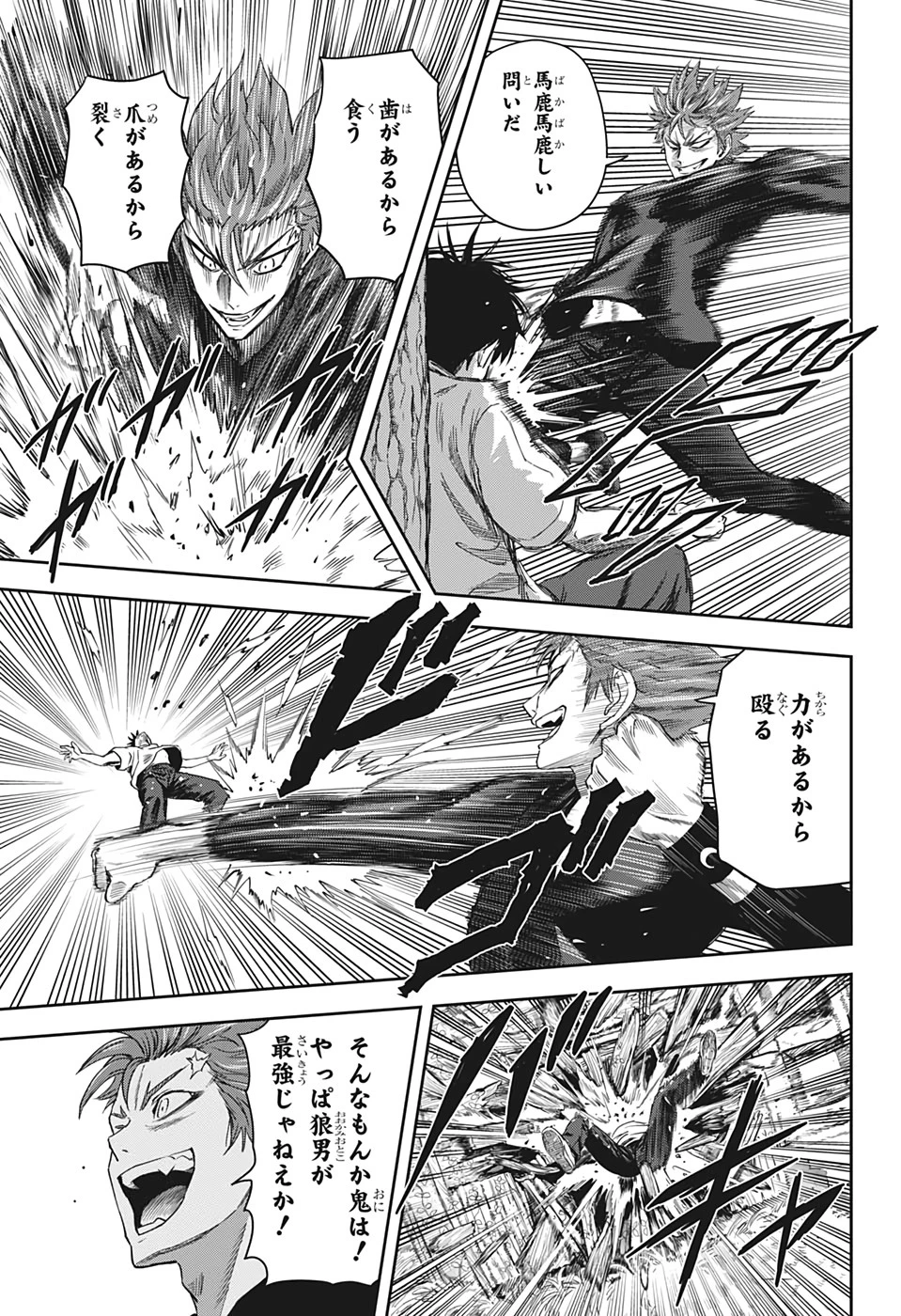 ウィッチウォッチ 第25話 - 19