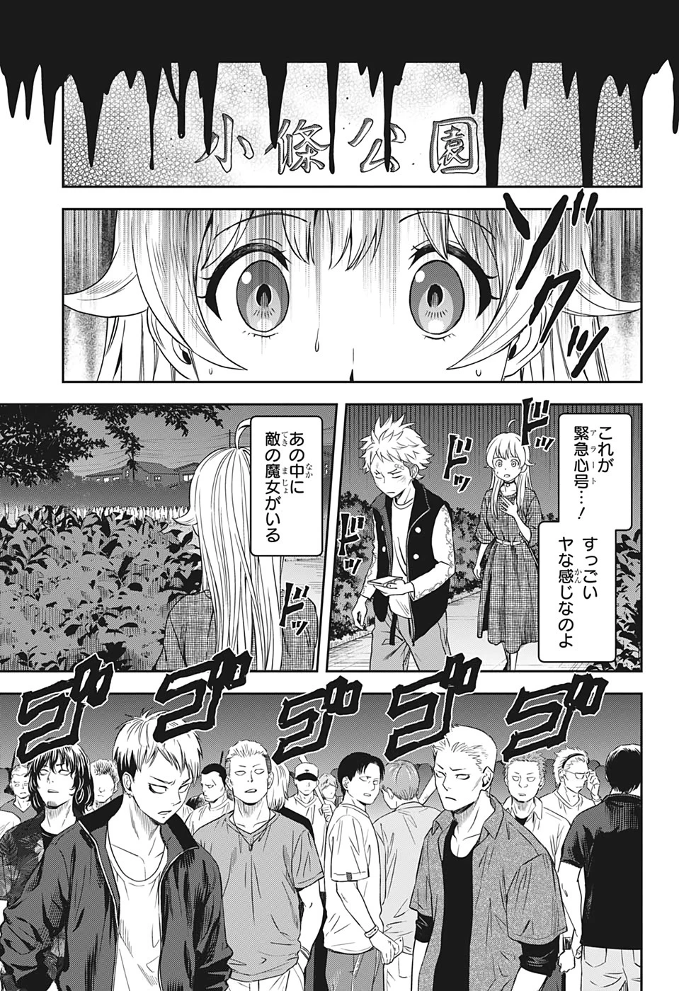 ウィッチウォッチ 第26話 - 3