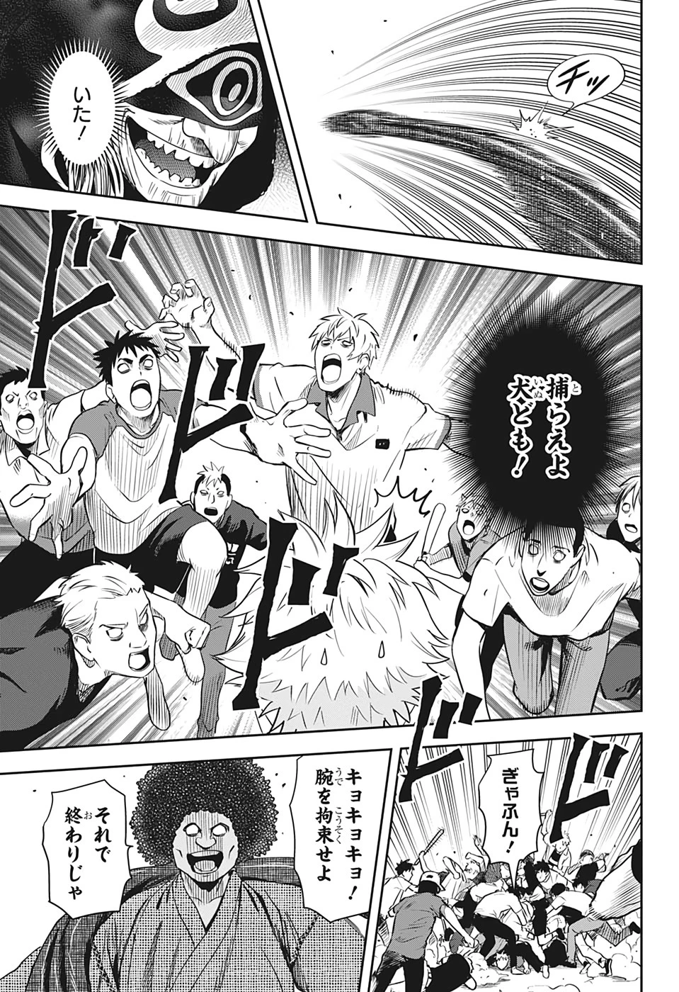 ウィッチウォッチ 第26話 - 15