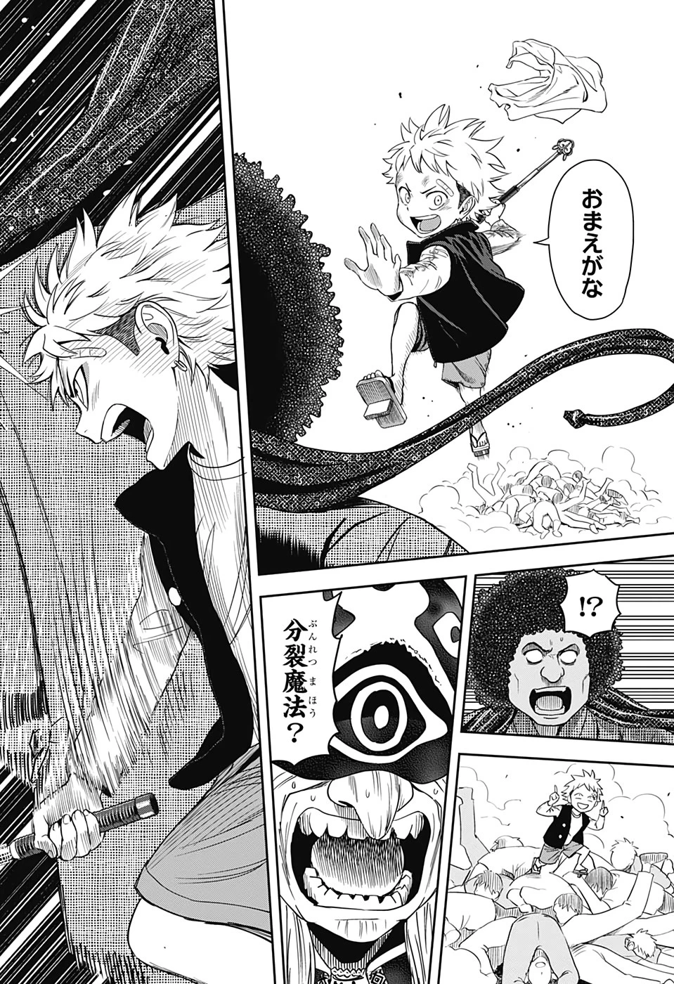 ウィッチウォッチ 第26話 - 16