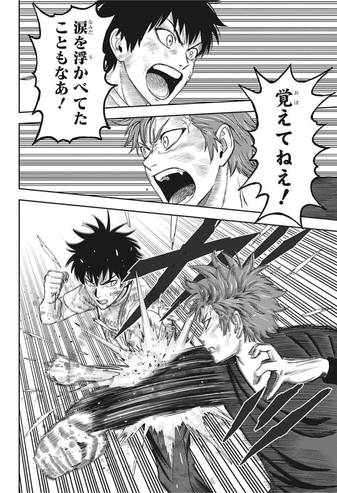 ウィッチウォッチ 第27話 - 14