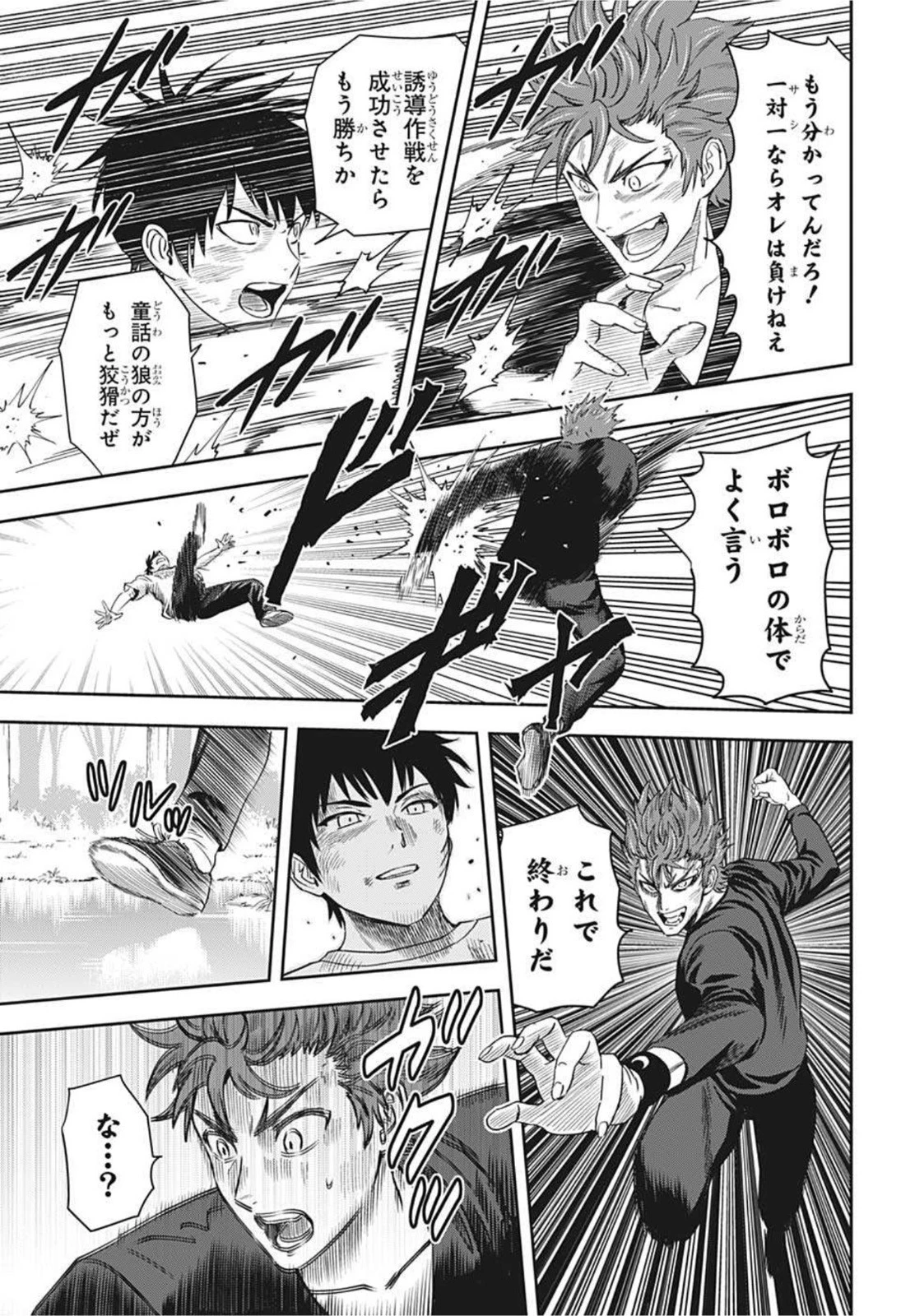 ウィッチウォッチ 第27話 - 15