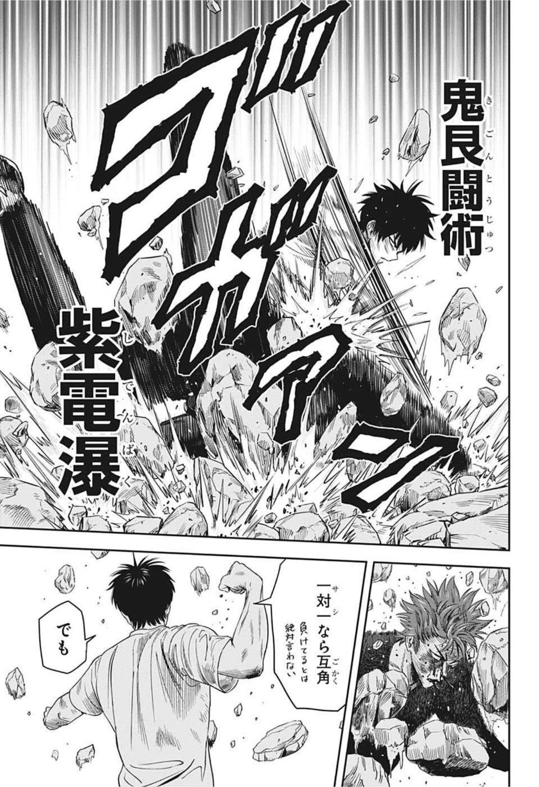 ウィッチウォッチ 第27話 - 17