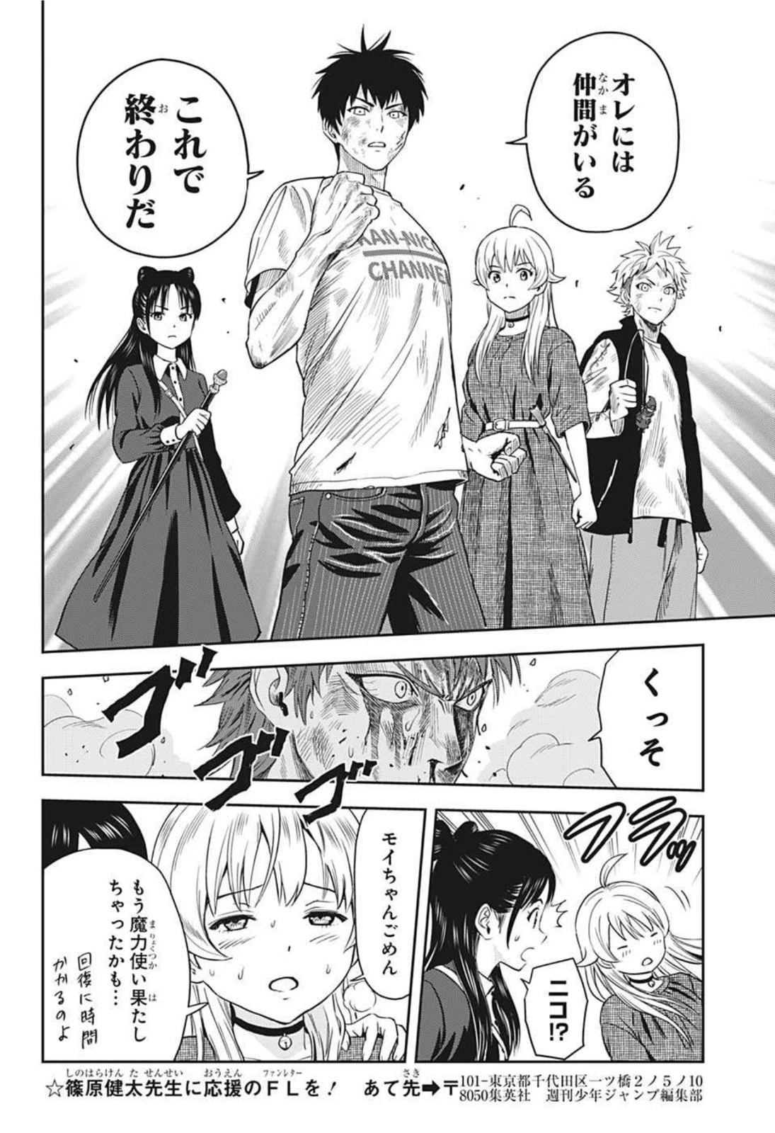 ウィッチウォッチ 第27話 - 18