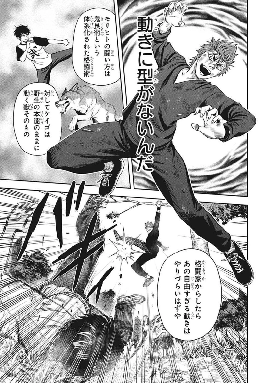 ウィッチウォッチ 第28話 - 5