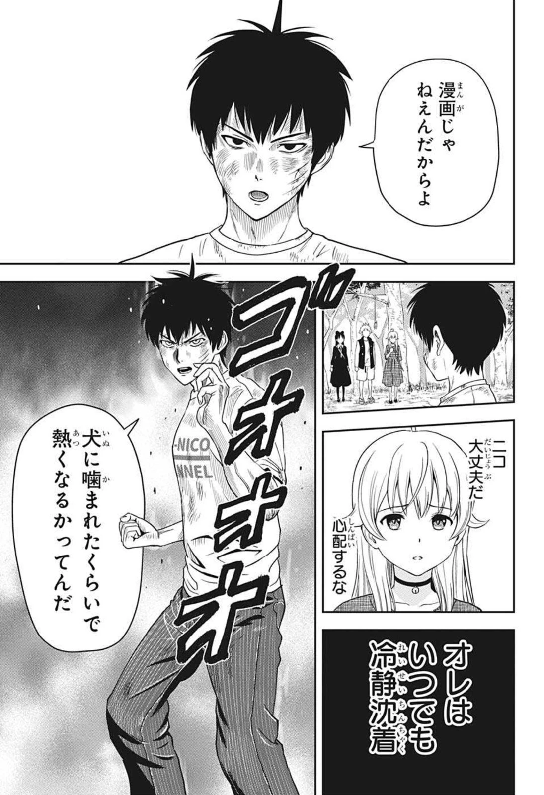 ウィッチウォッチ 第28話 - 7