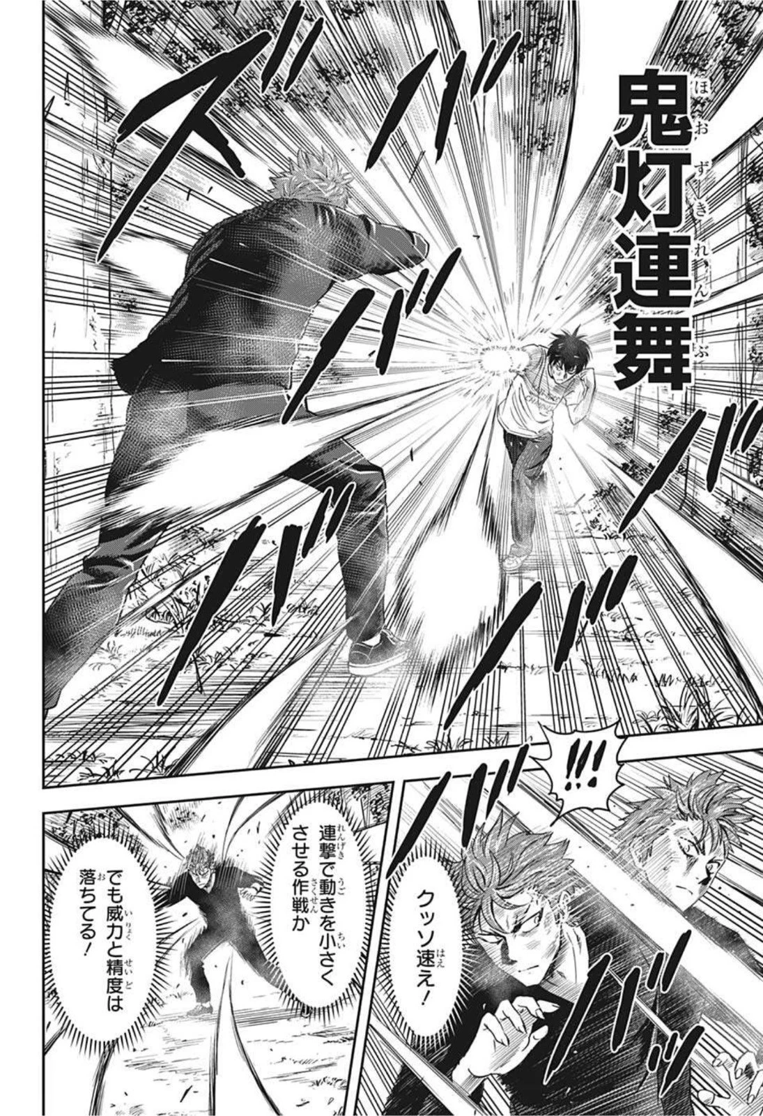 ウィッチウォッチ 第28話 - 8