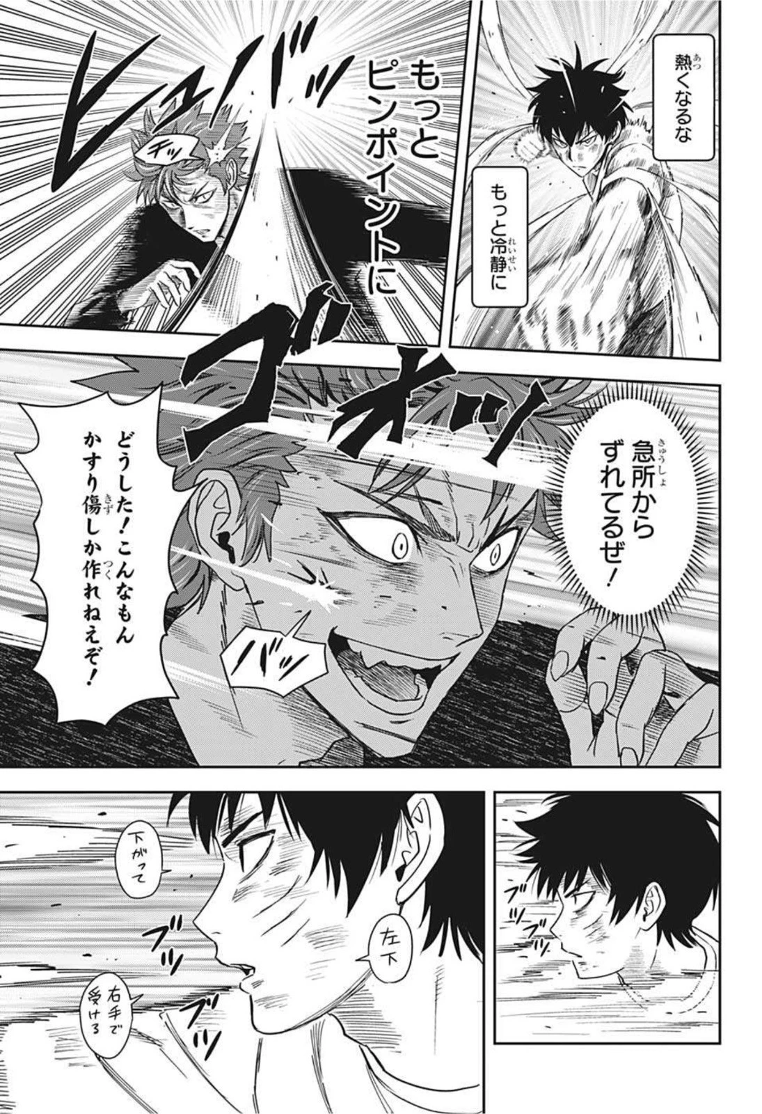 ウィッチウォッチ 第28話 - 9