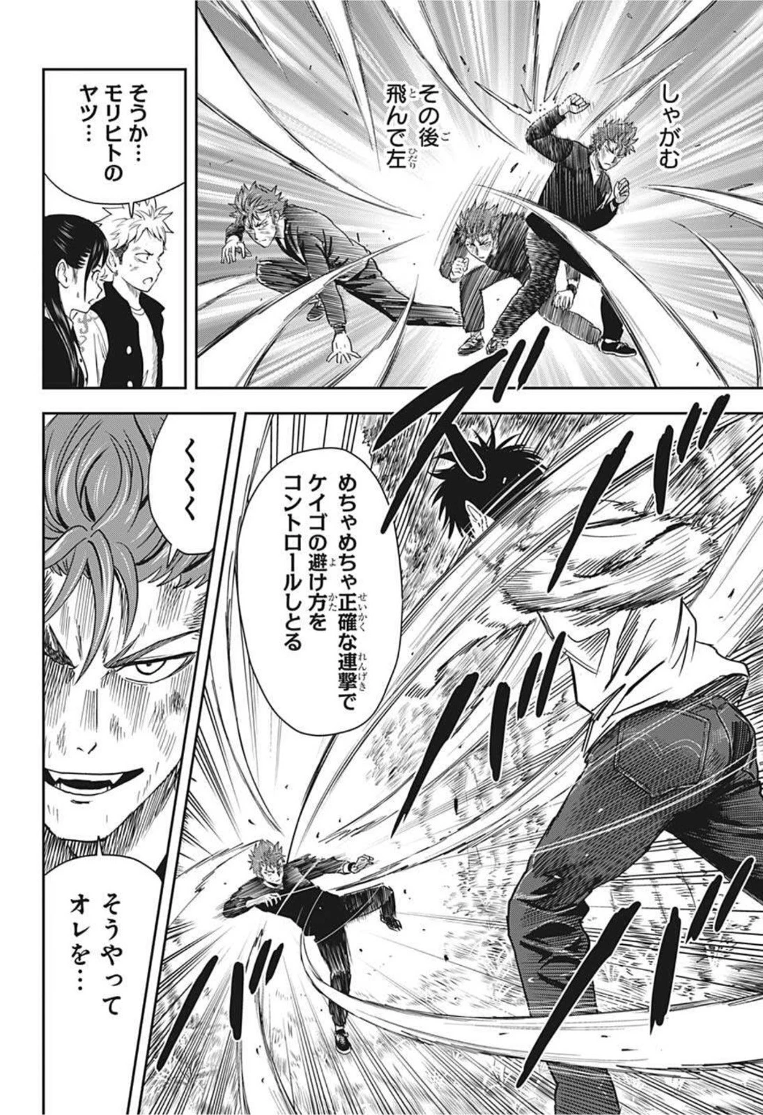 ウィッチウォッチ 第28話 - 10