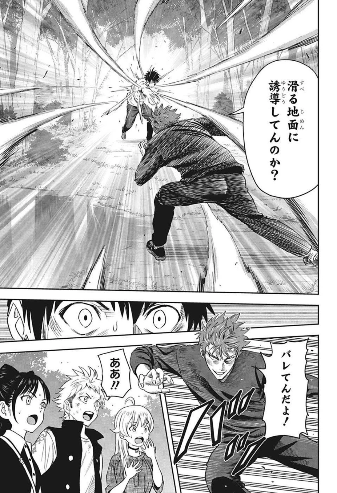 ウィッチウォッチ 第28話 - 11