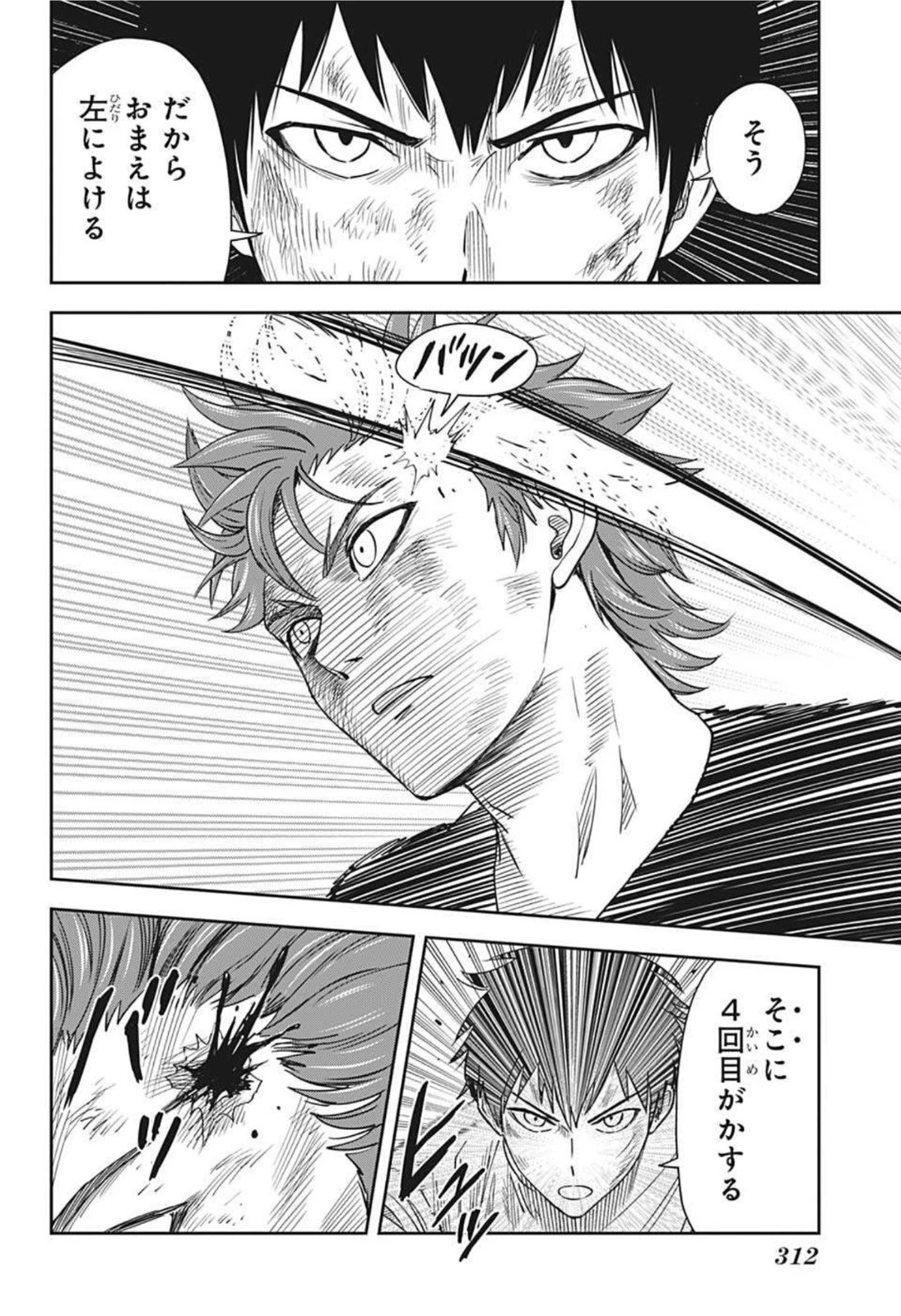 ウィッチウォッチ 第28話 - 12