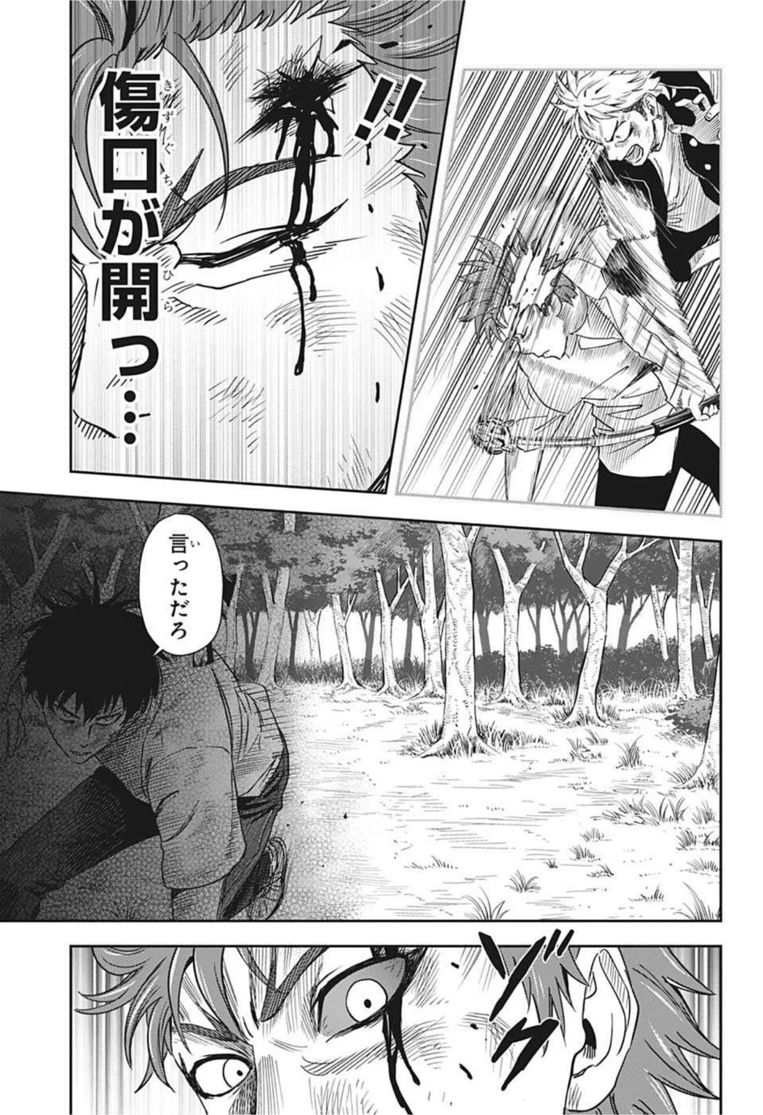 ウィッチウォッチ 第28話 - 13