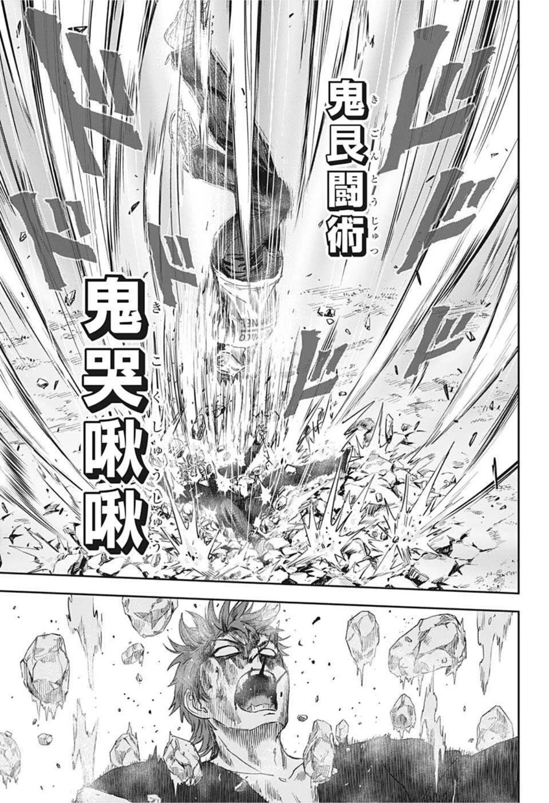 ウィッチウォッチ 第28話 - 15