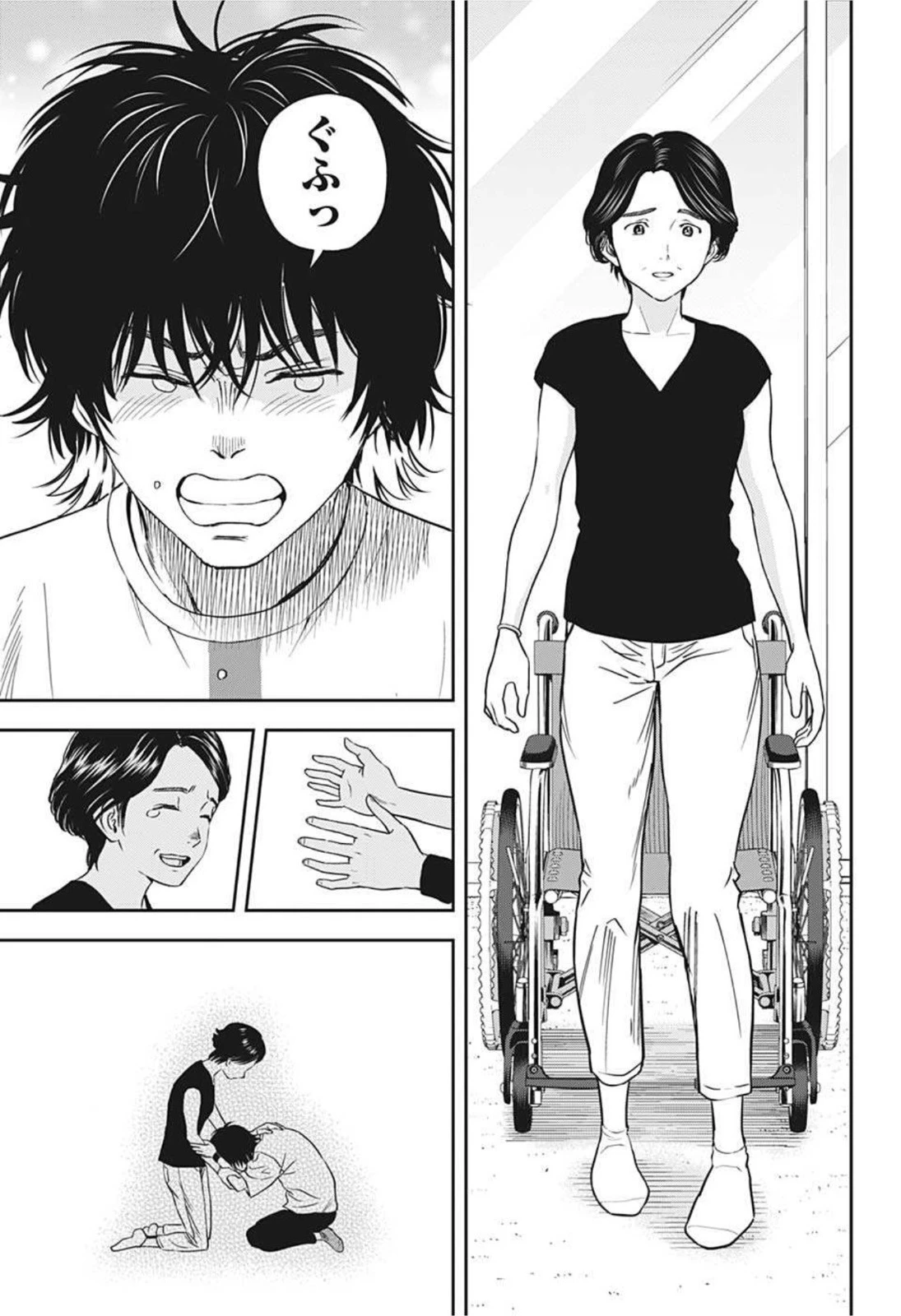 ウィッチウォッチ 第29話 - 17