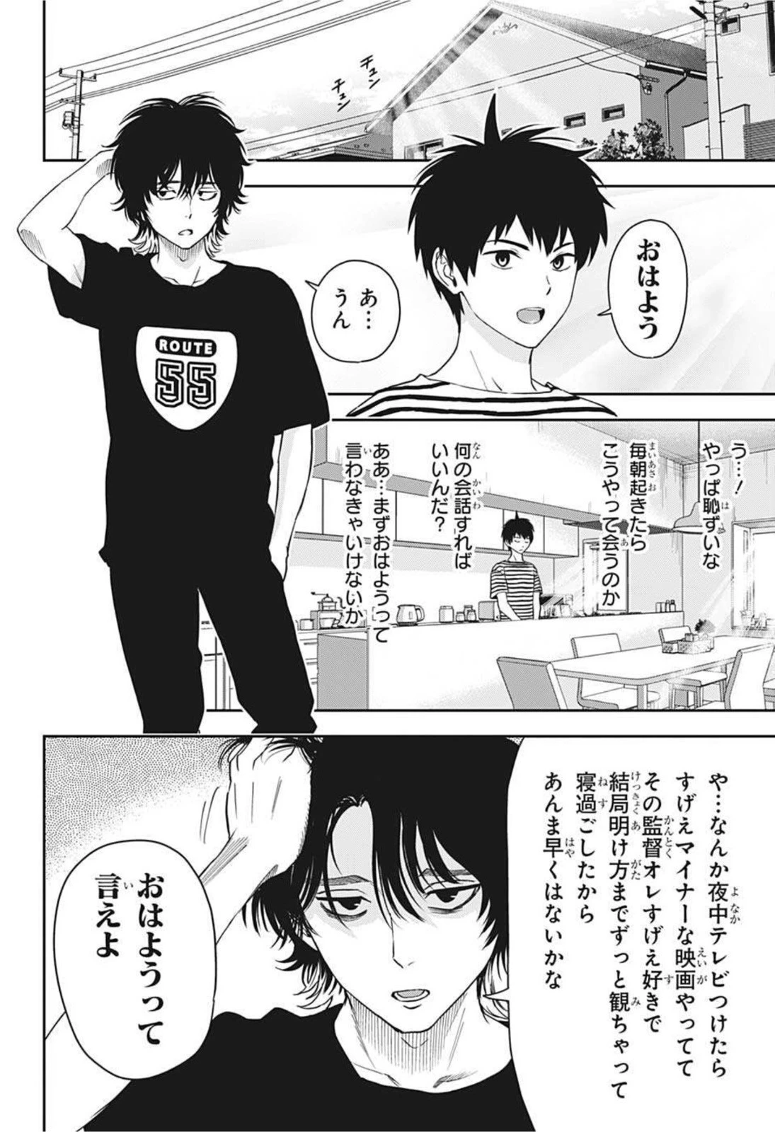 ウィッチウォッチ 第30話 - 2