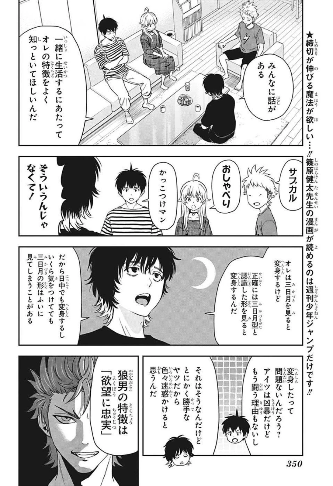 ウィッチウォッチ 第30話 - 6