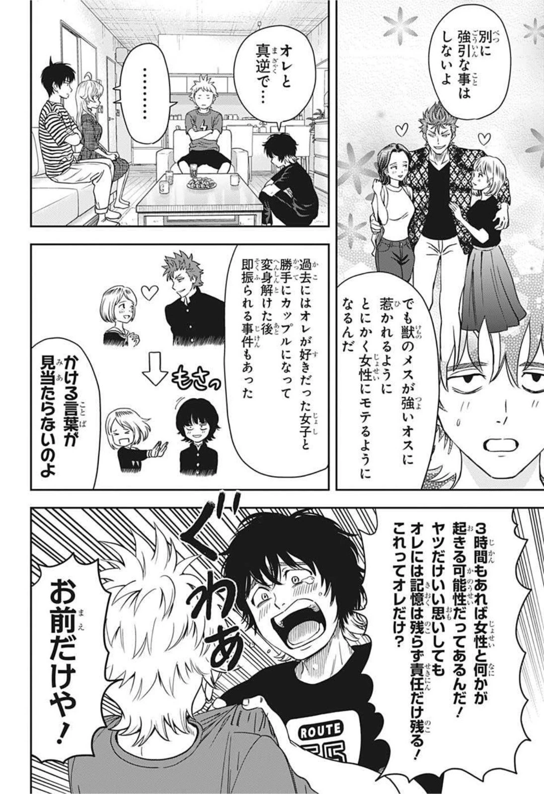 ウィッチウォッチ 第30話 - 8