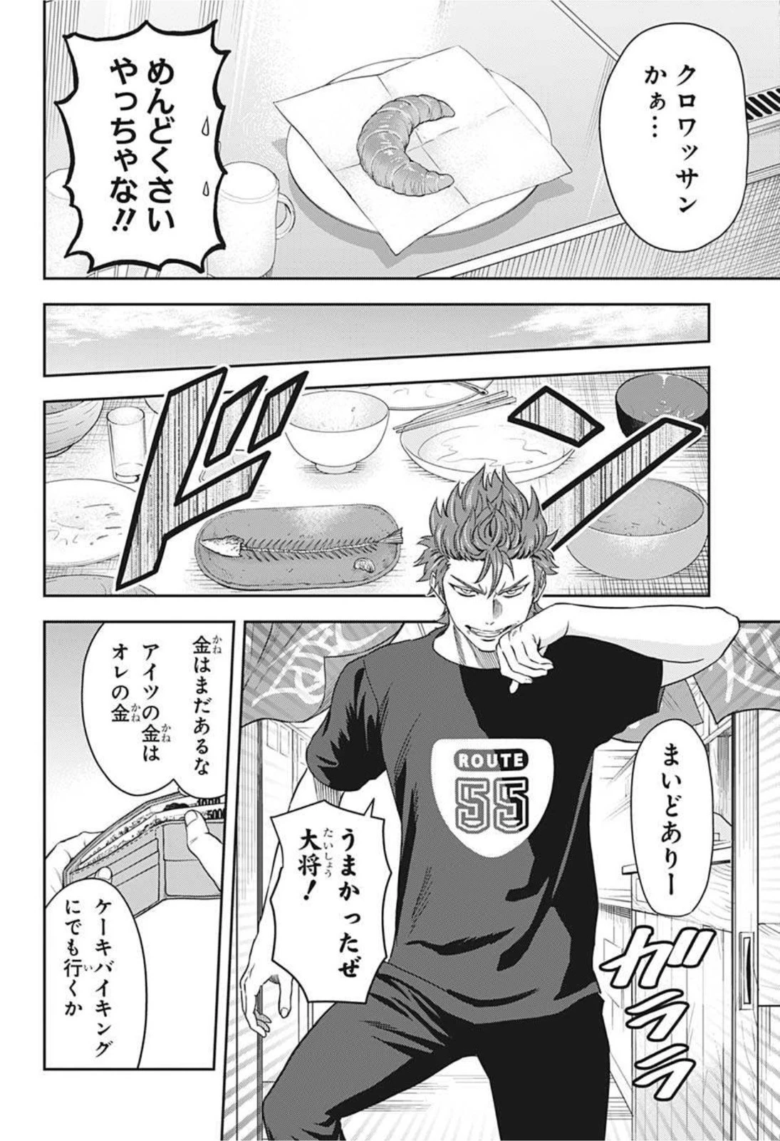 ウィッチウォッチ 第30話 - 10