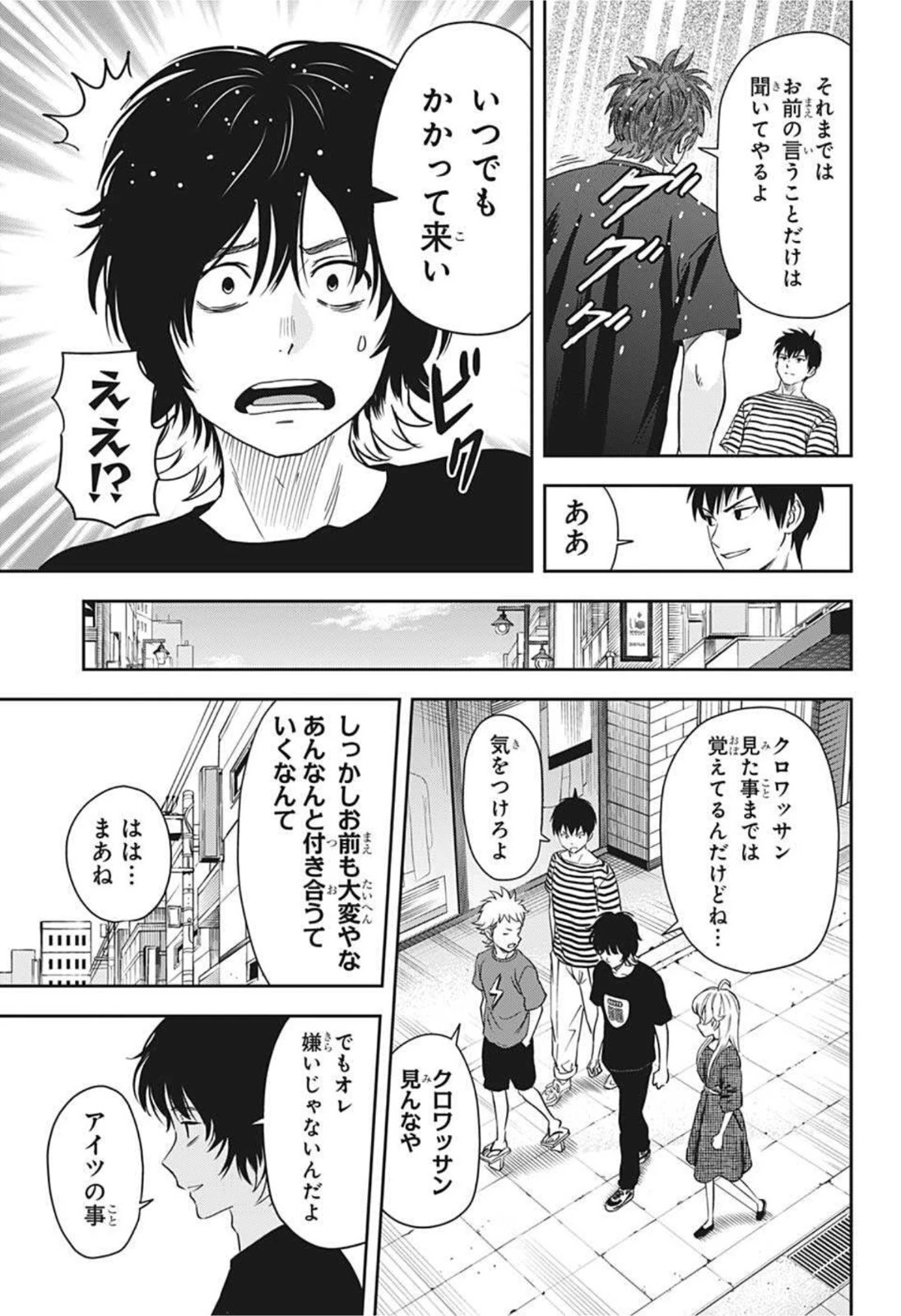 ウィッチウォッチ 第30話 - 17