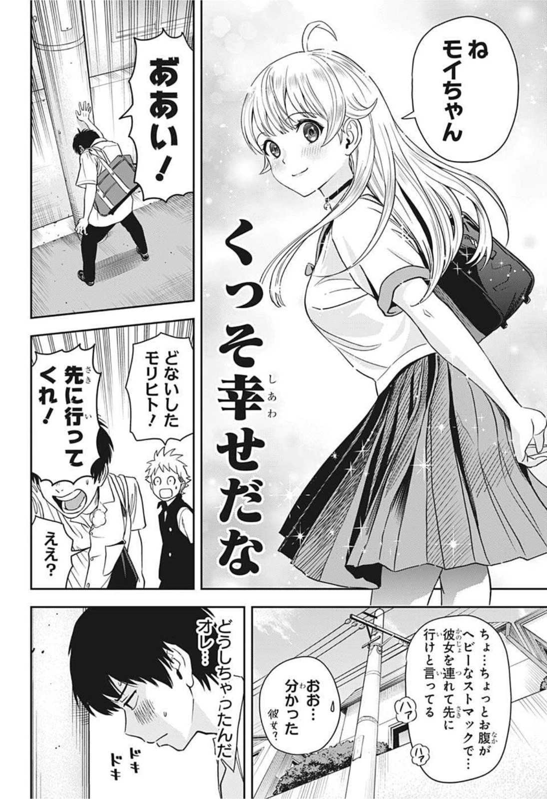 ウィッチウォッチ 第31話 - 10