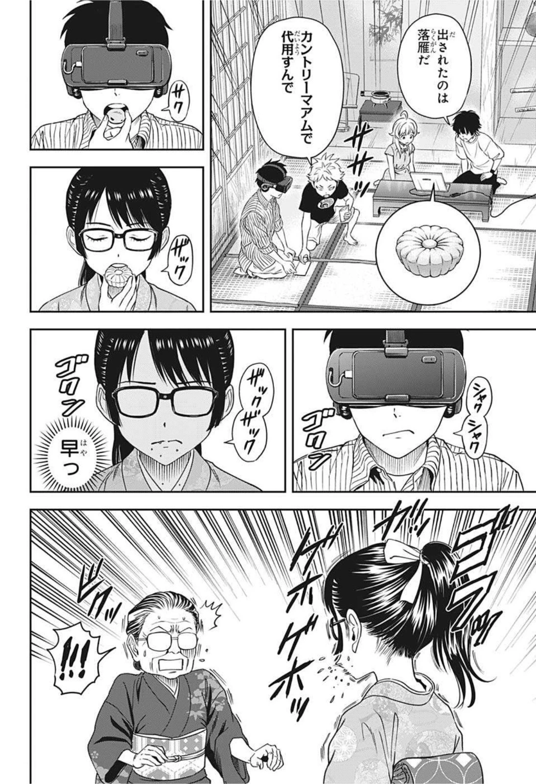 ウィッチウォッチ 第32話 - 14