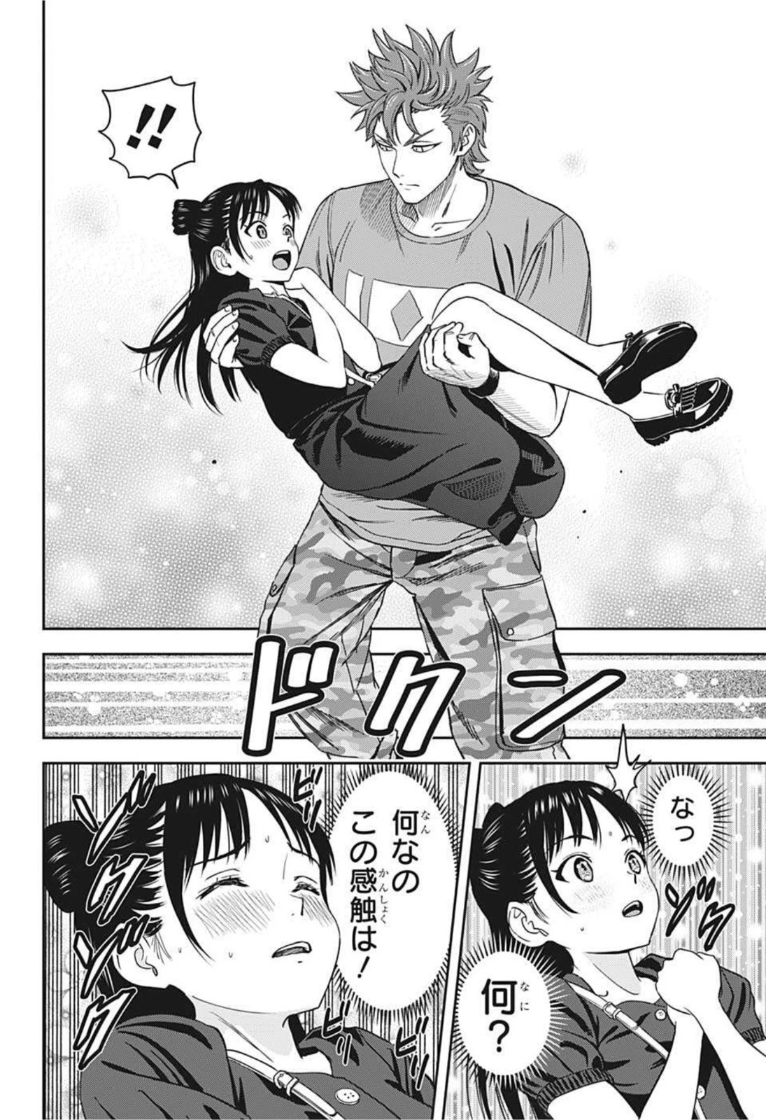 ウィッチウォッチ 第33話 - 18