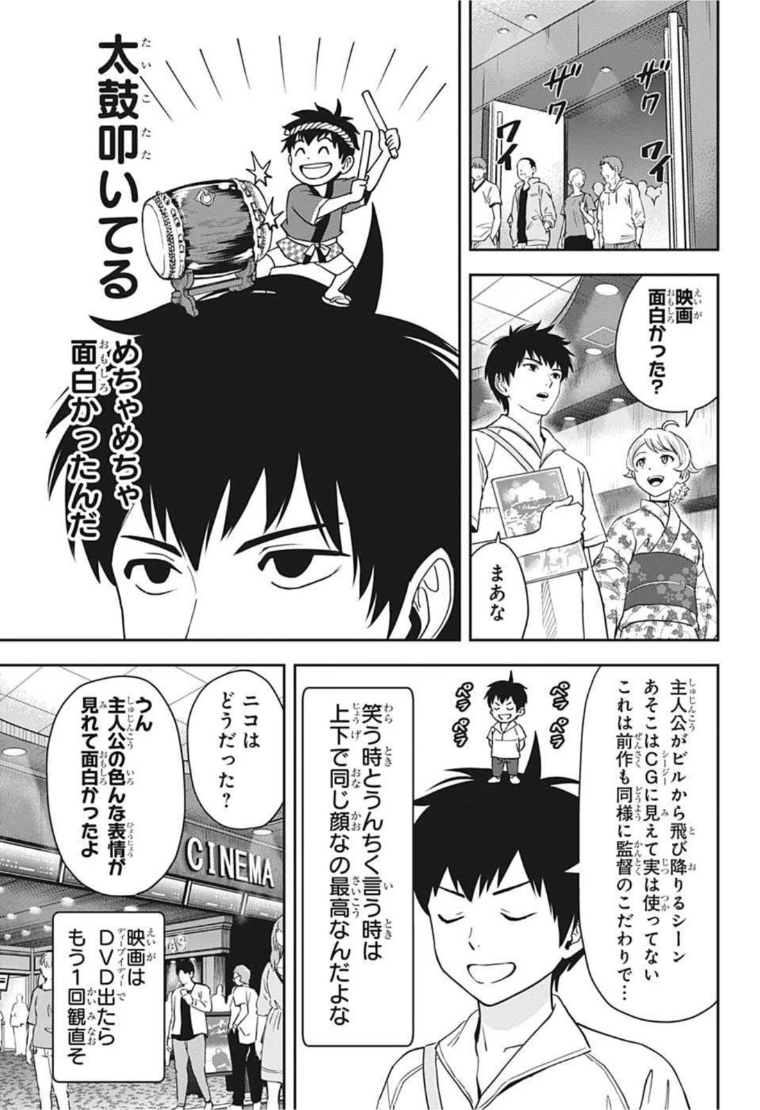 ウィッチウォッチ 第36話 - 13