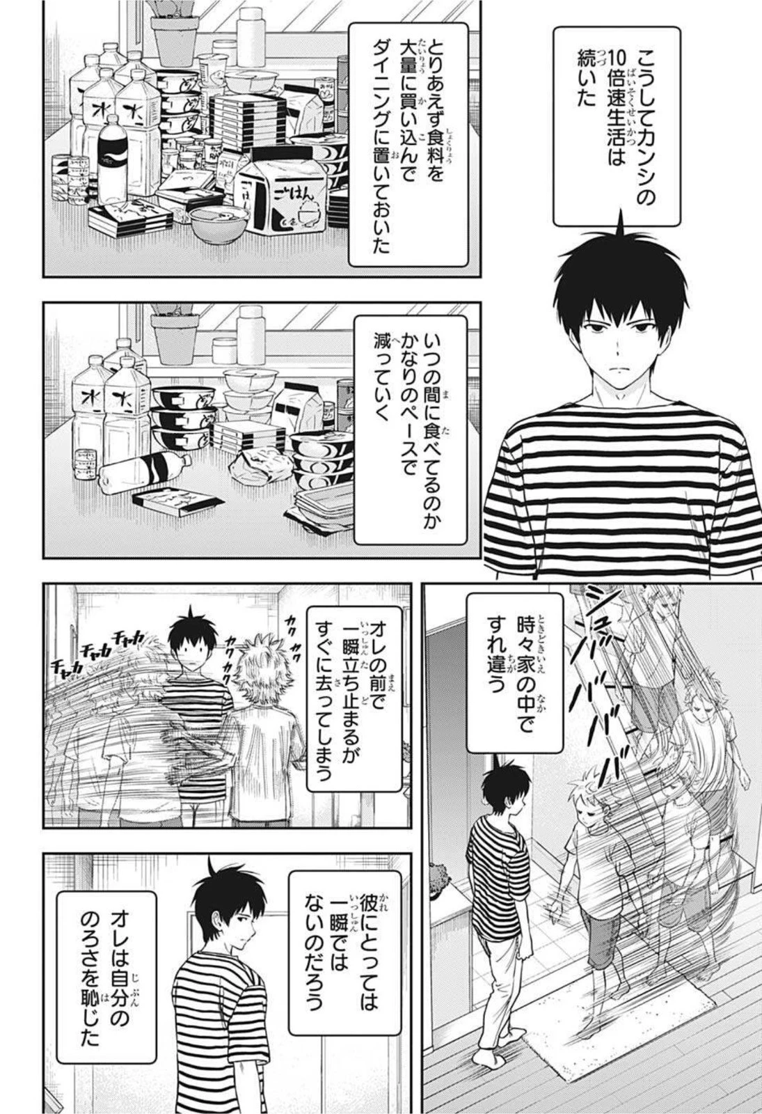 ウィッチウォッチ 第37話 - 14