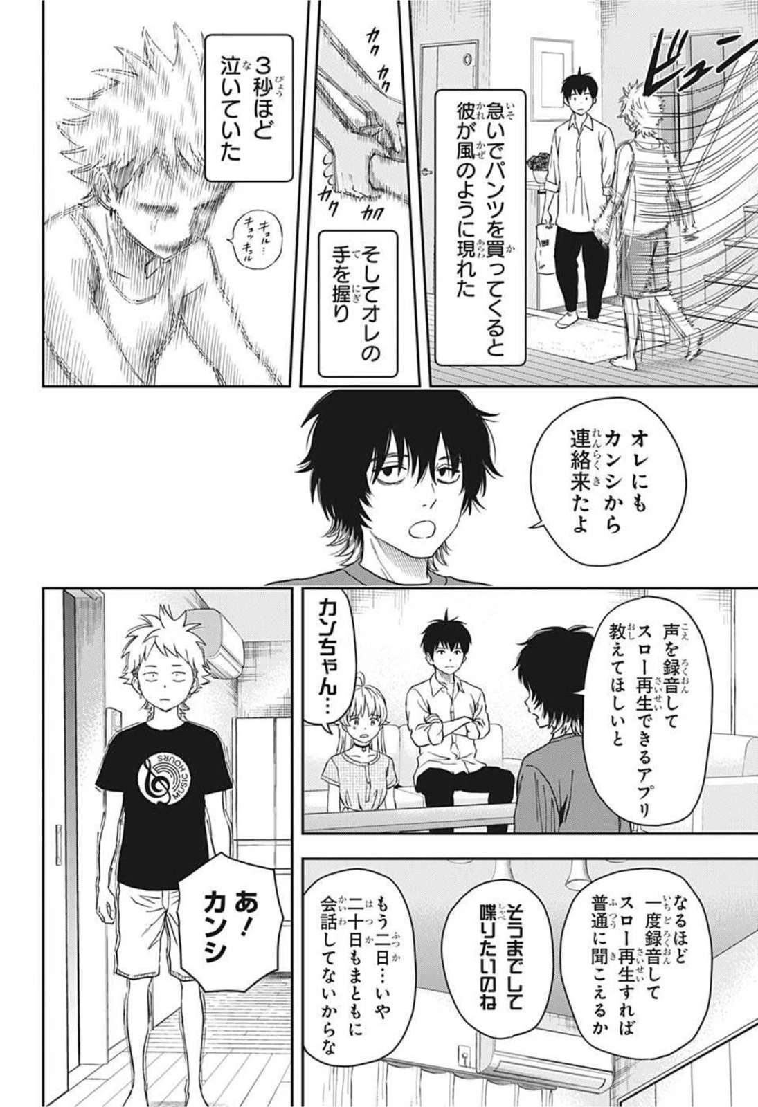 ウィッチウォッチ 第37話 - 16