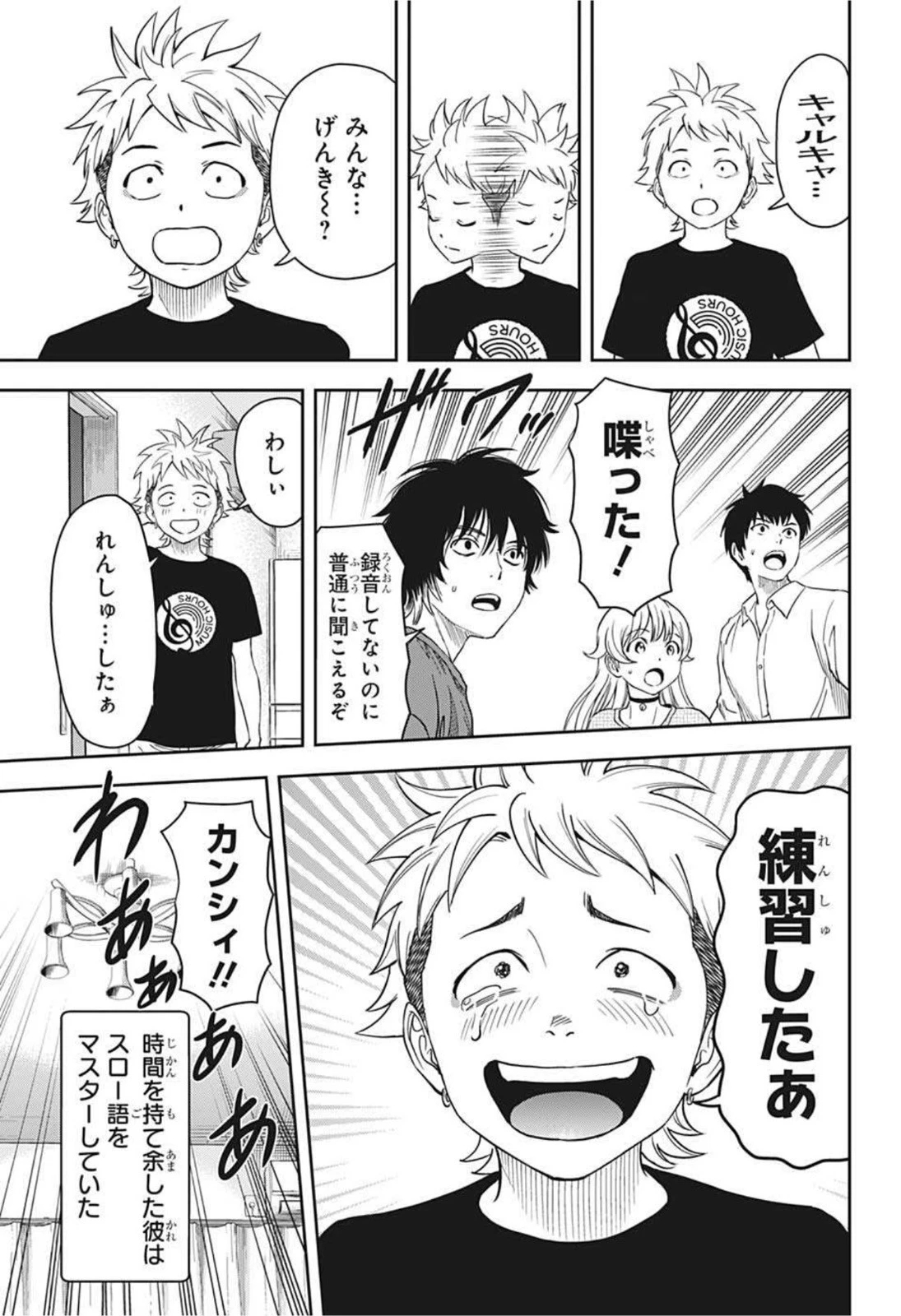 ウィッチウォッチ 第37話 - 17