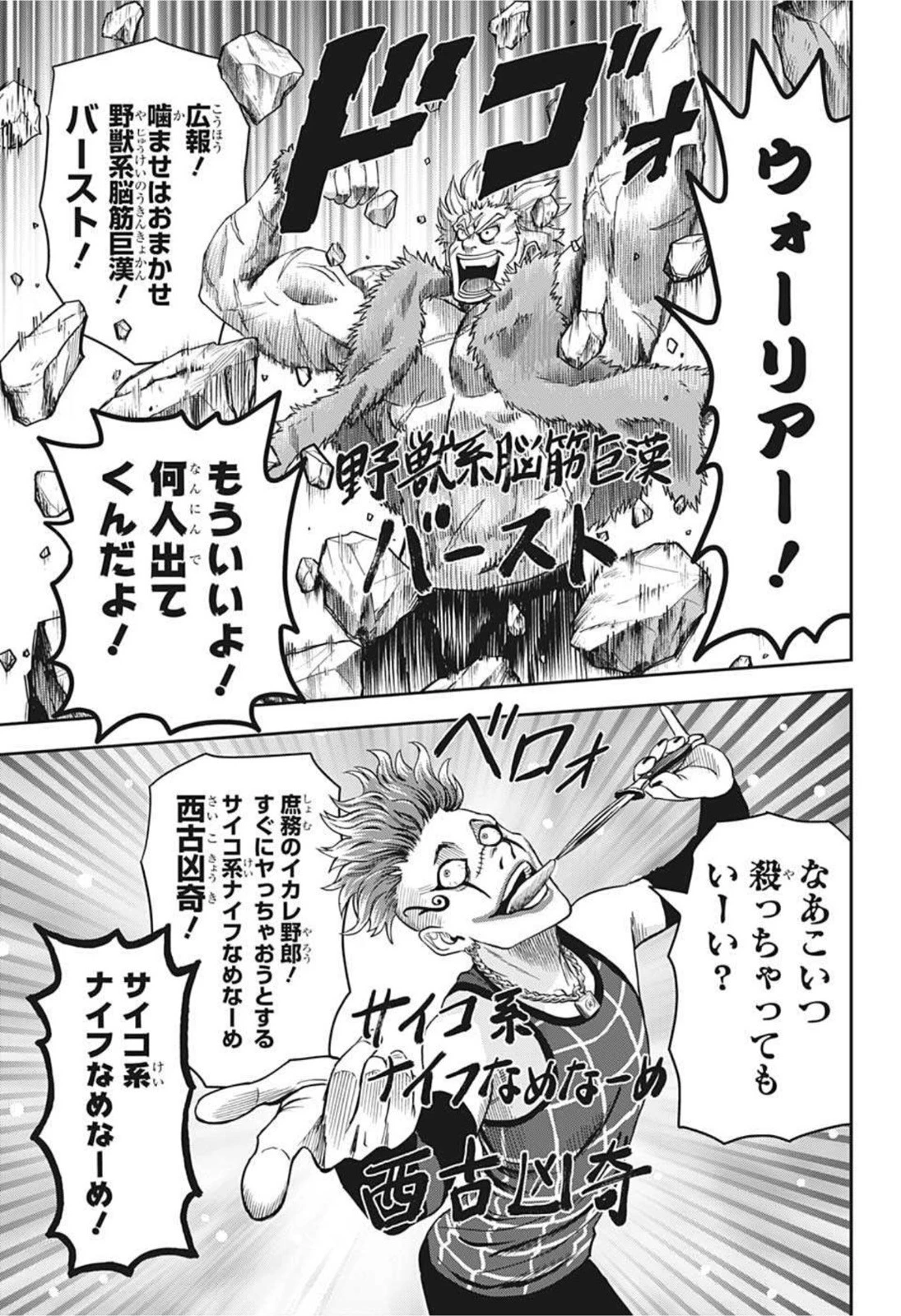 ウィッチウォッチ 第38話 - 9