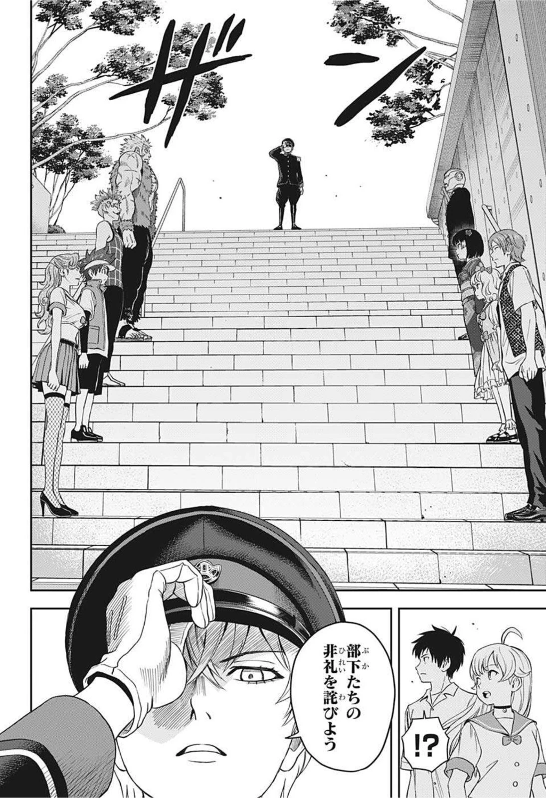 ウィッチウォッチ 第38話 - 12