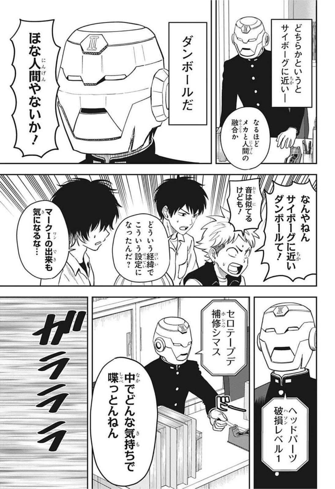 ウィッチウォッチ 第39話 - 9