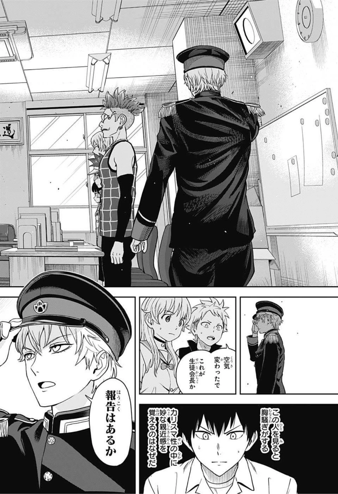 ウィッチウォッチ 第39話 - 10