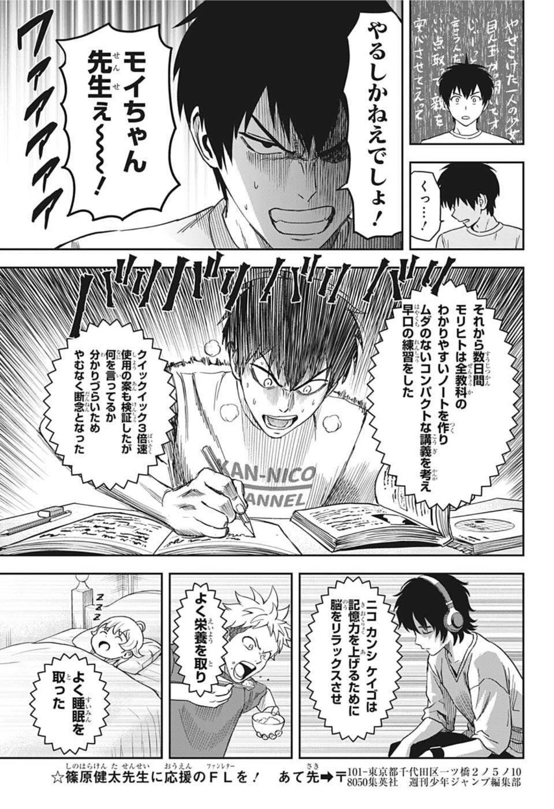 ウィッチウォッチ 第40話 - 15