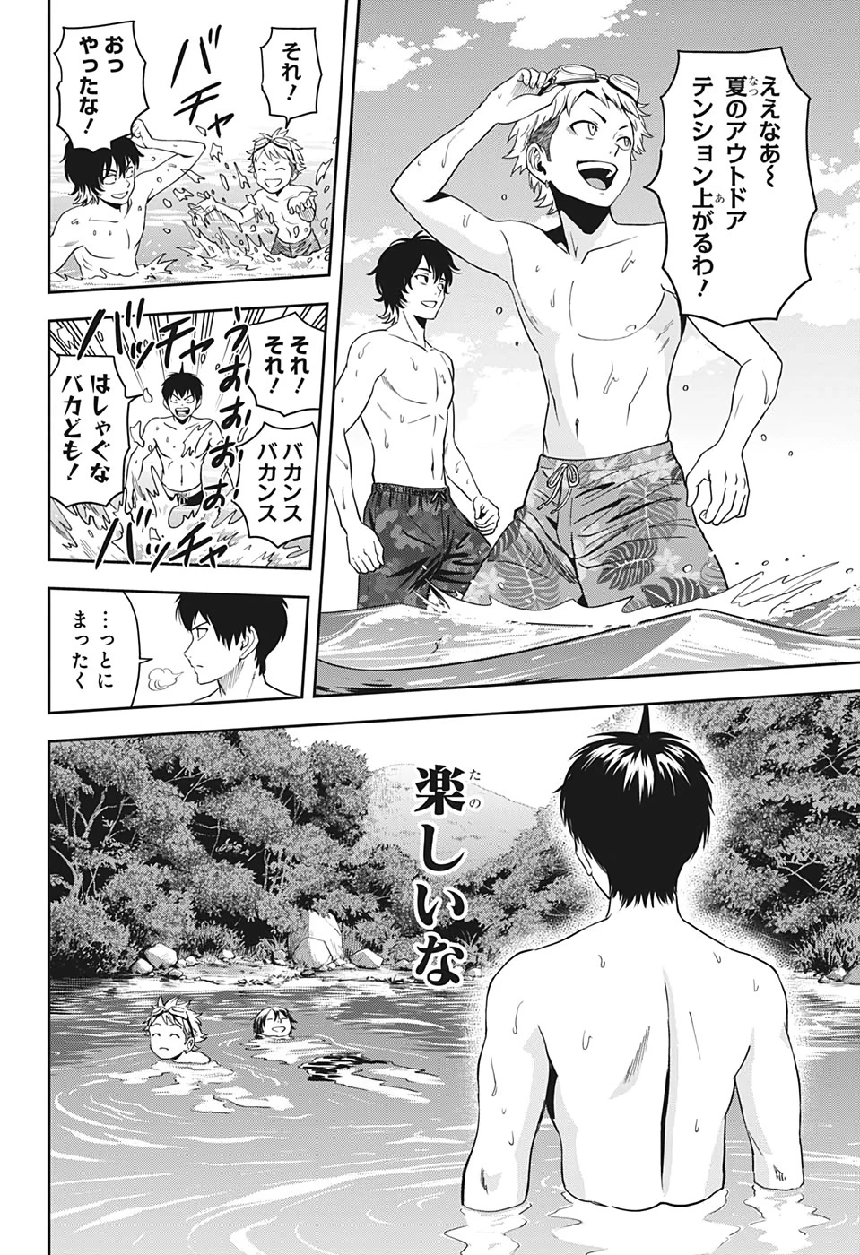 ウィッチウォッチ 第42話 - 14