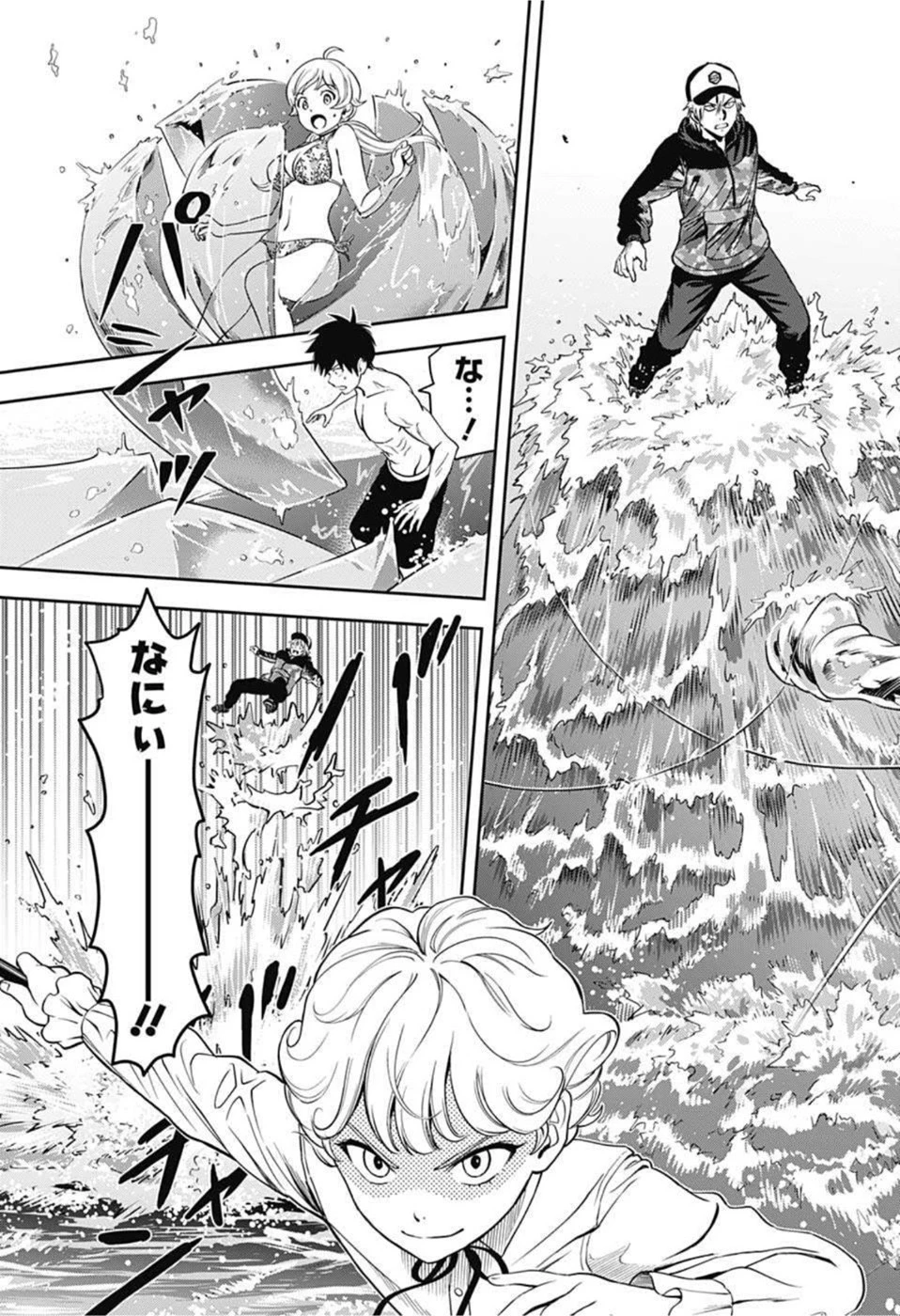 ウィッチウォッチ 第43話 - 9