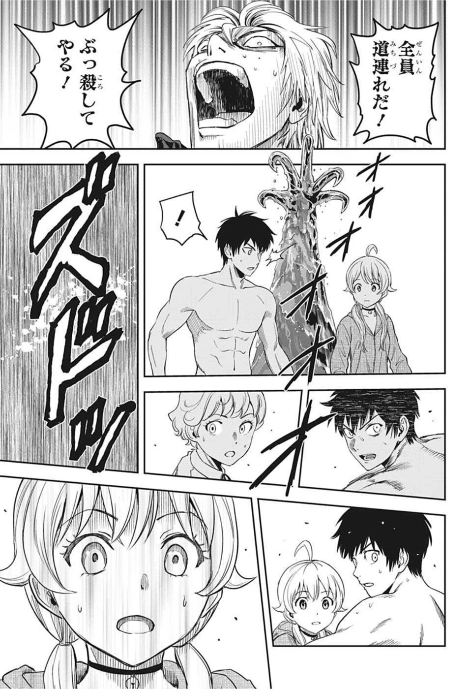 ウィッチウォッチ 第43話 - 13