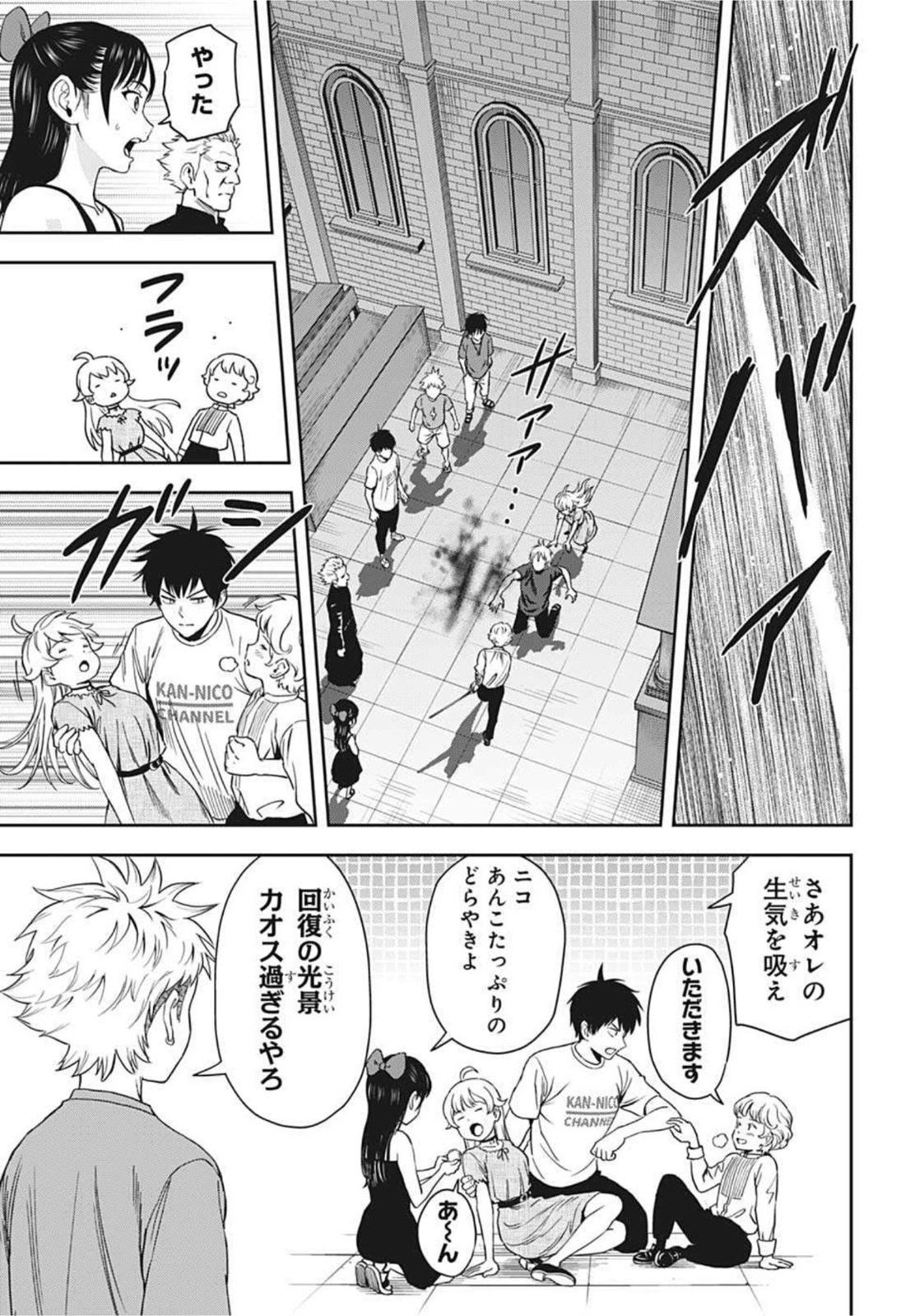 ウィッチウォッチ 第44話 - 9