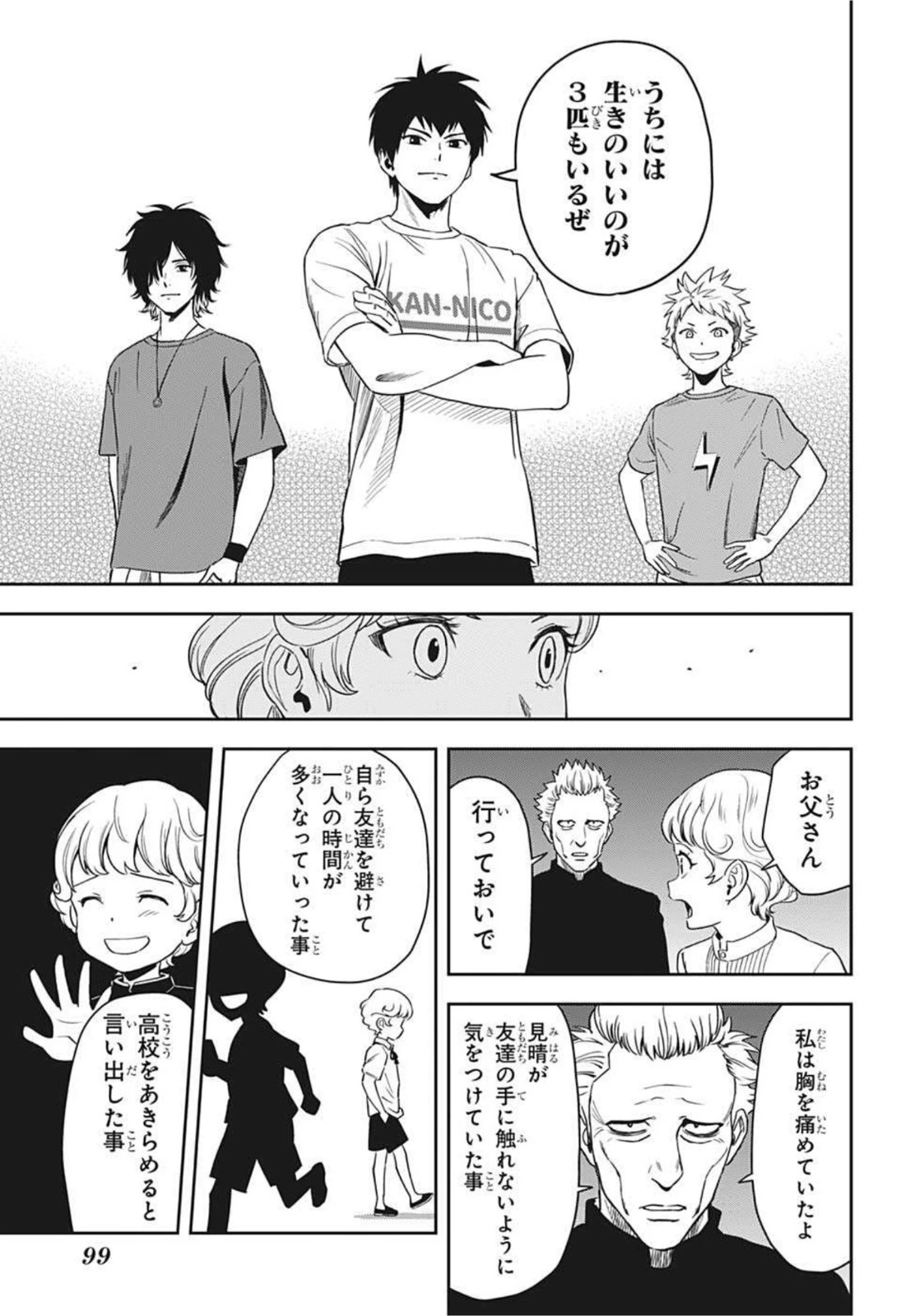 ウィッチウォッチ 第44話 - 15