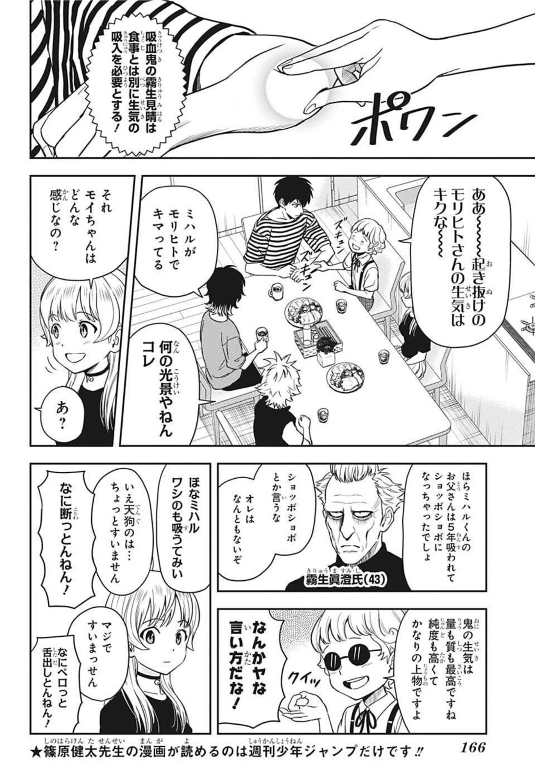 ウィッチウォッチ 第45話 - 2