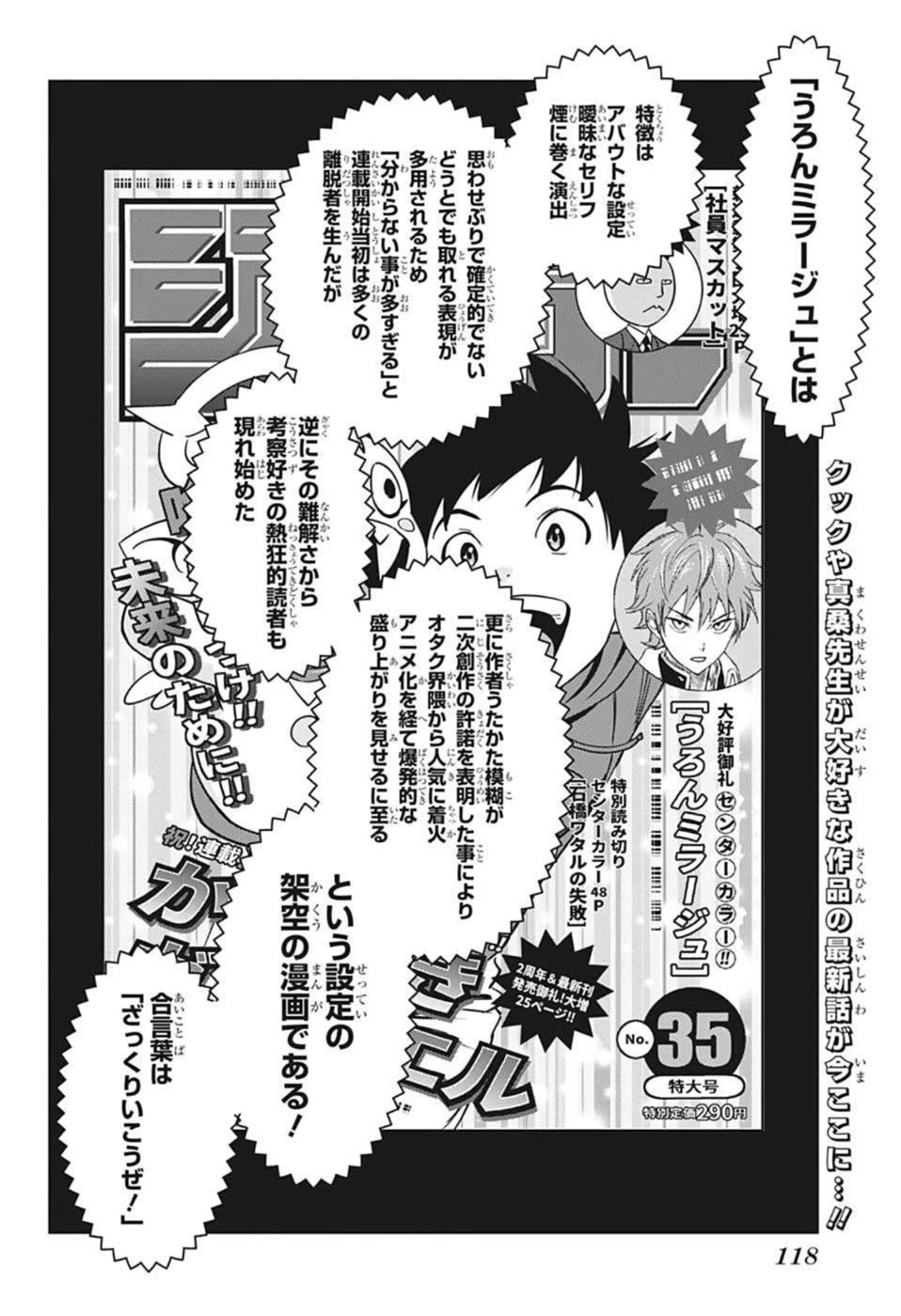 ウィッチウォッチ 第48話 - 2
