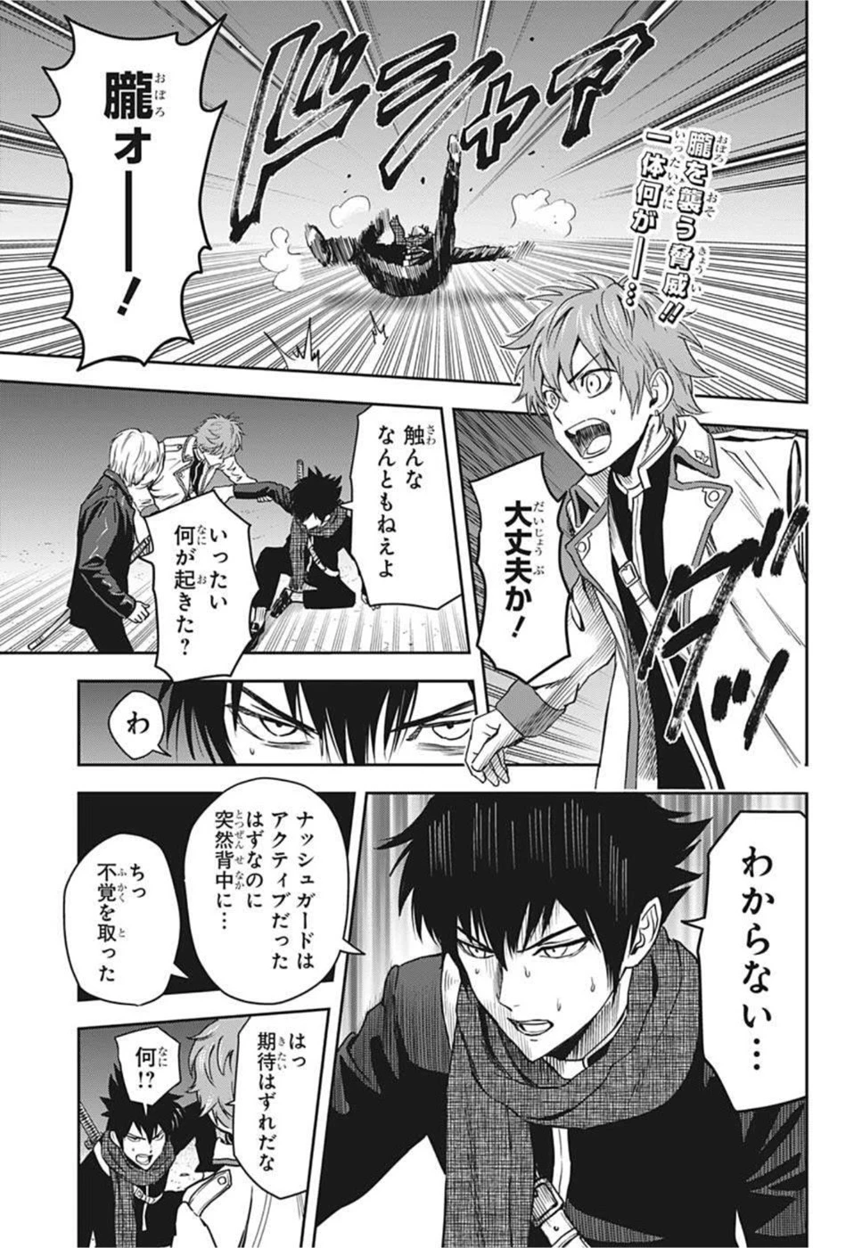 ウィッチウォッチ 第48話 - 3