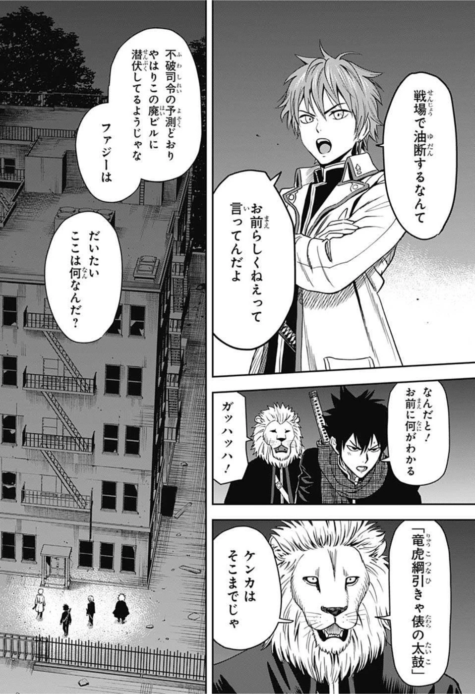 ウィッチウォッチ 第48話 - 4