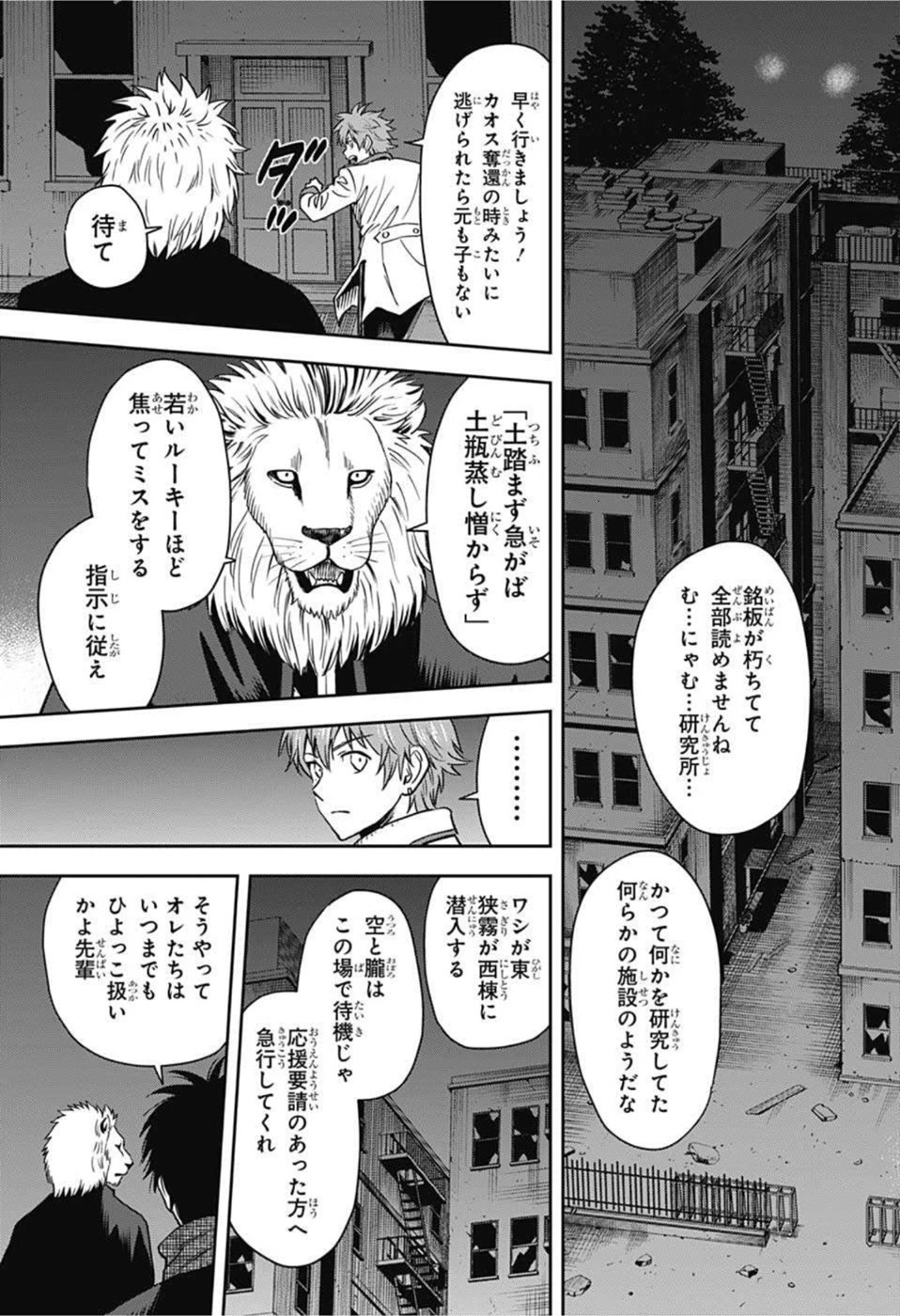 ウィッチウォッチ 第48話 - 5