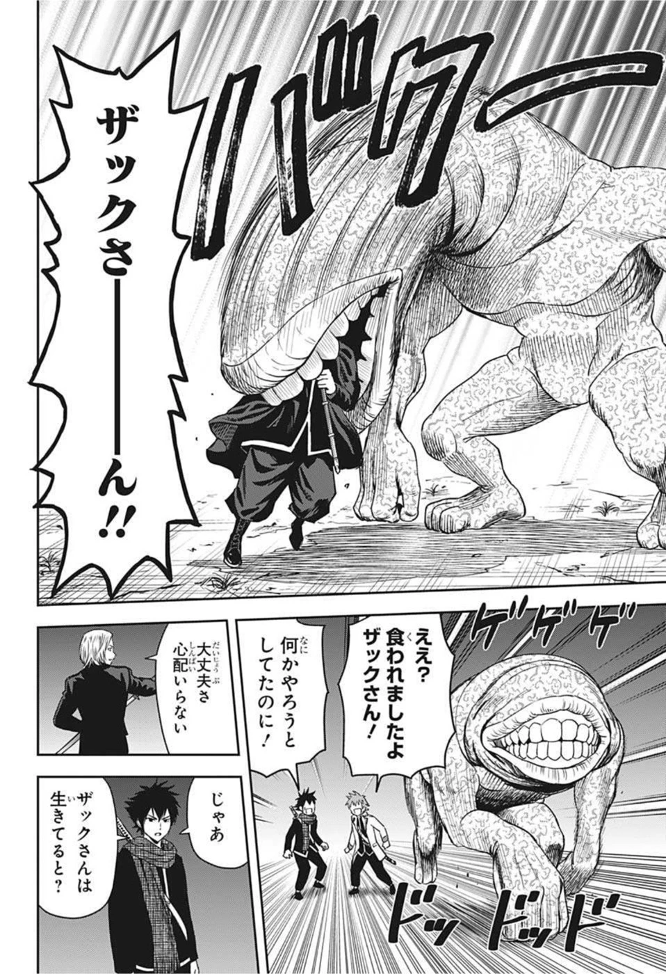 ウィッチウォッチ 第48話 - 8