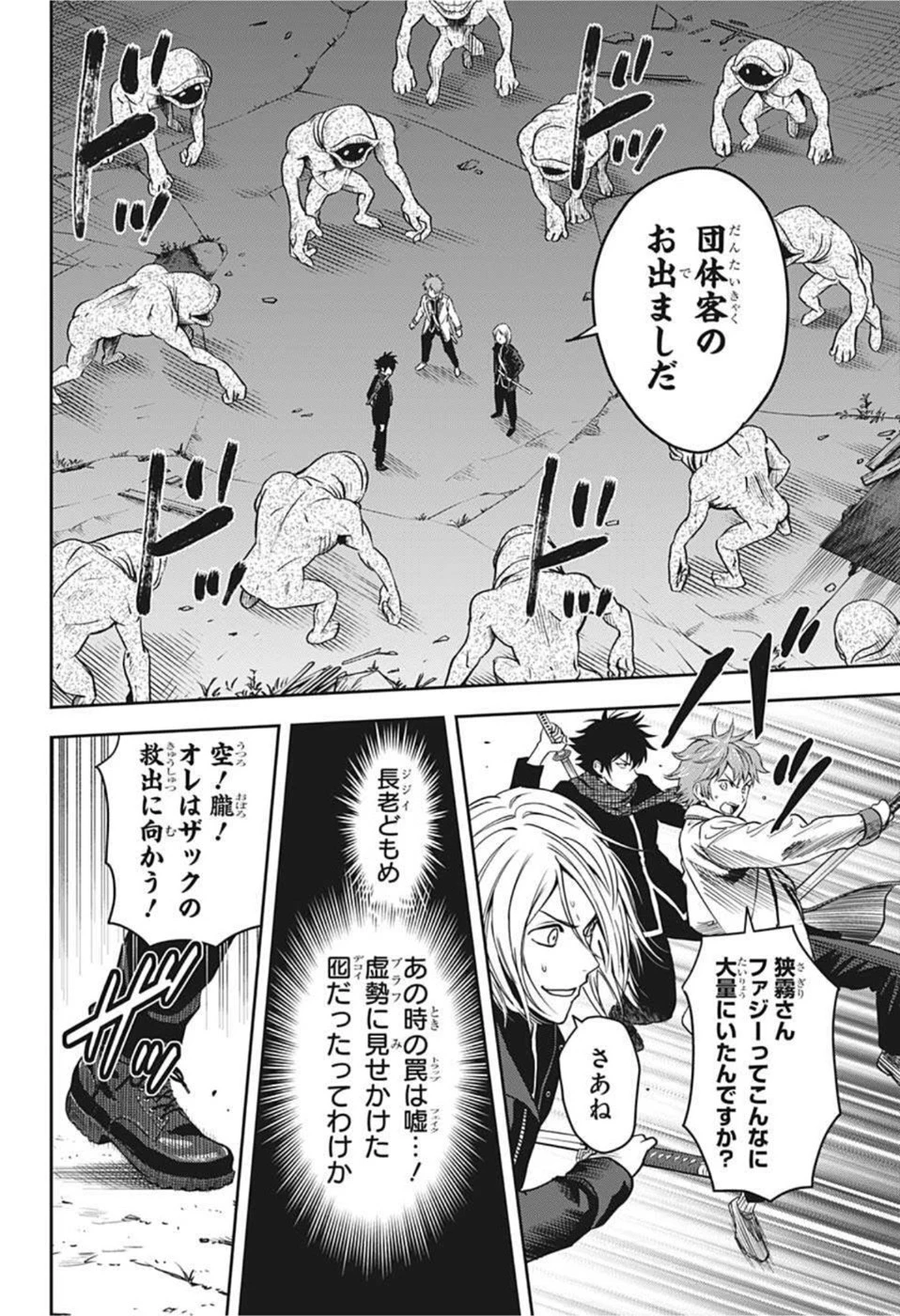 ウィッチウォッチ 第48話 - 10