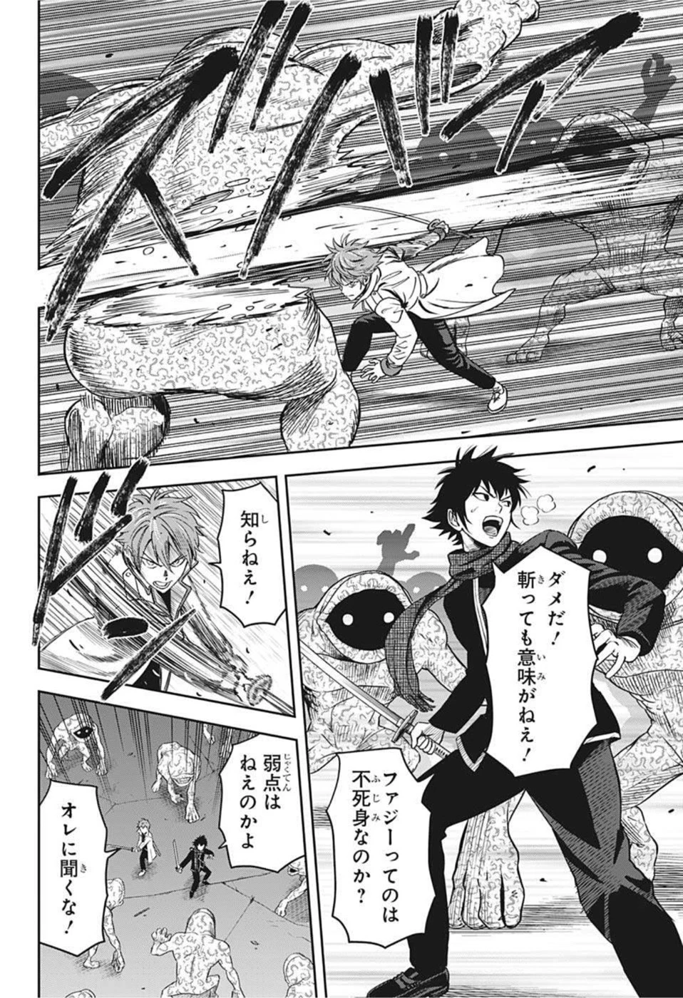 ウィッチウォッチ 第48話 - 14